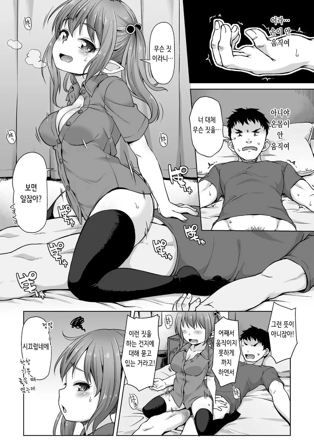 웹툰 이미지 12