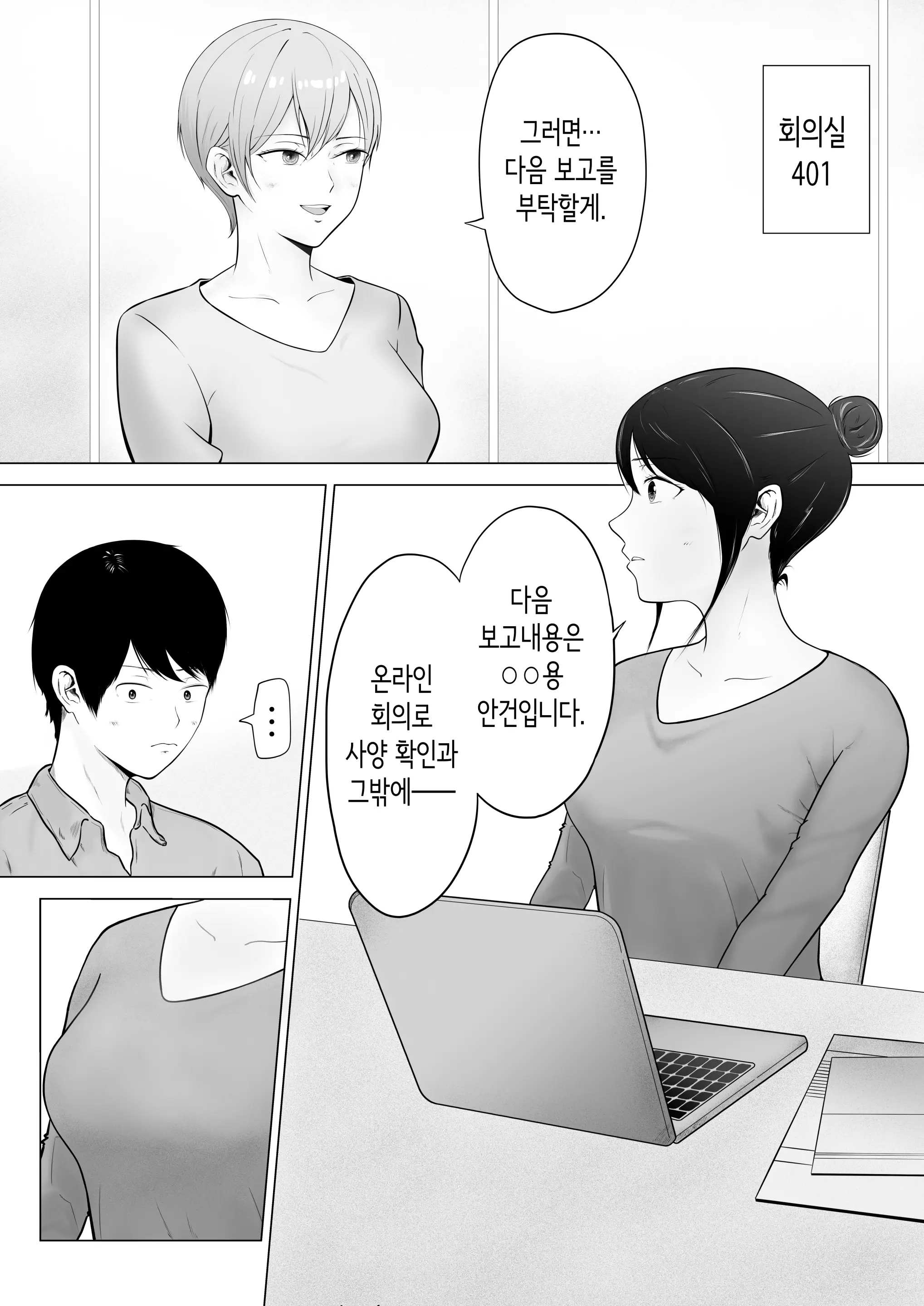 웹툰 이미지 1