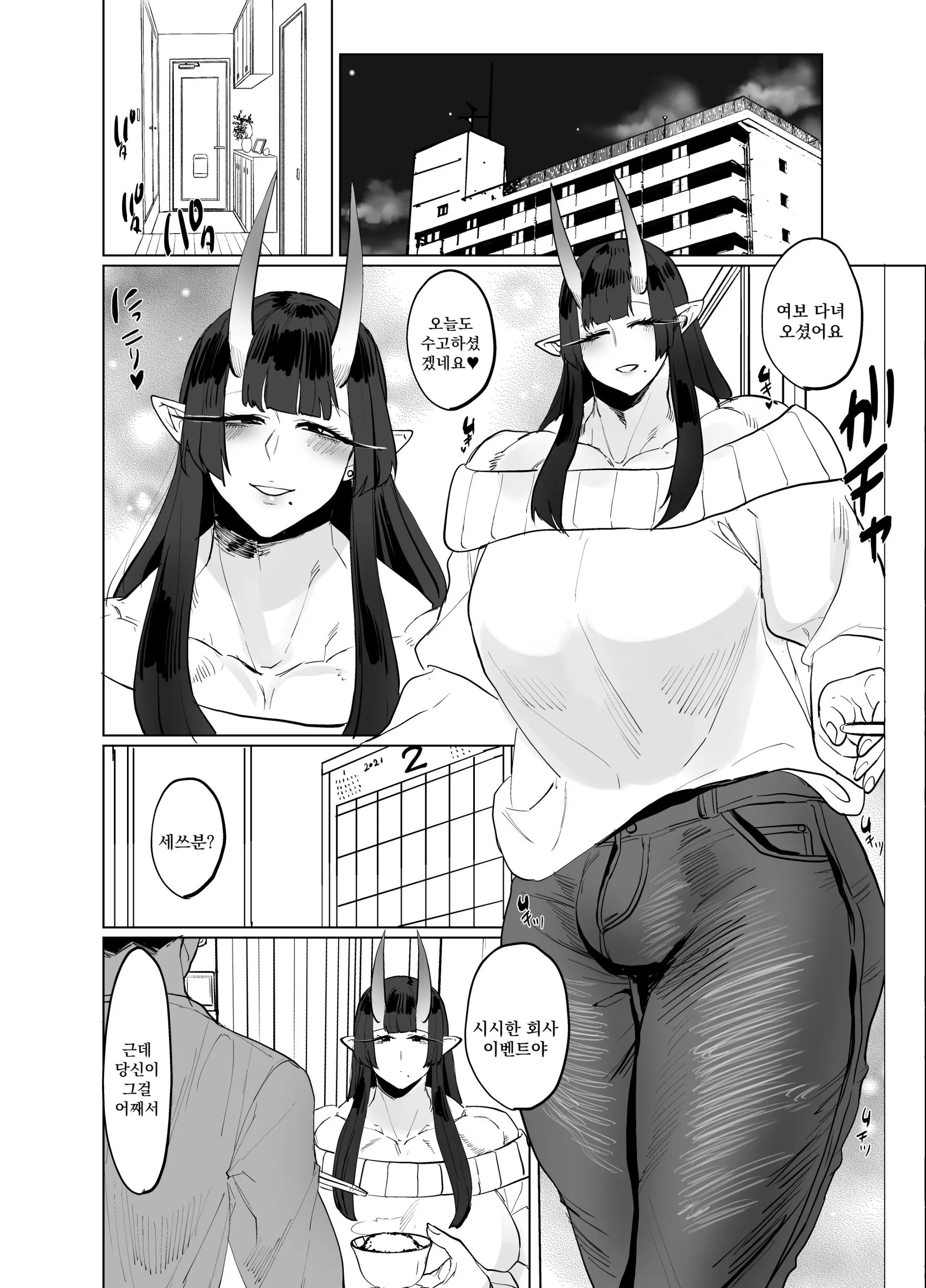 웹툰 이미지 0