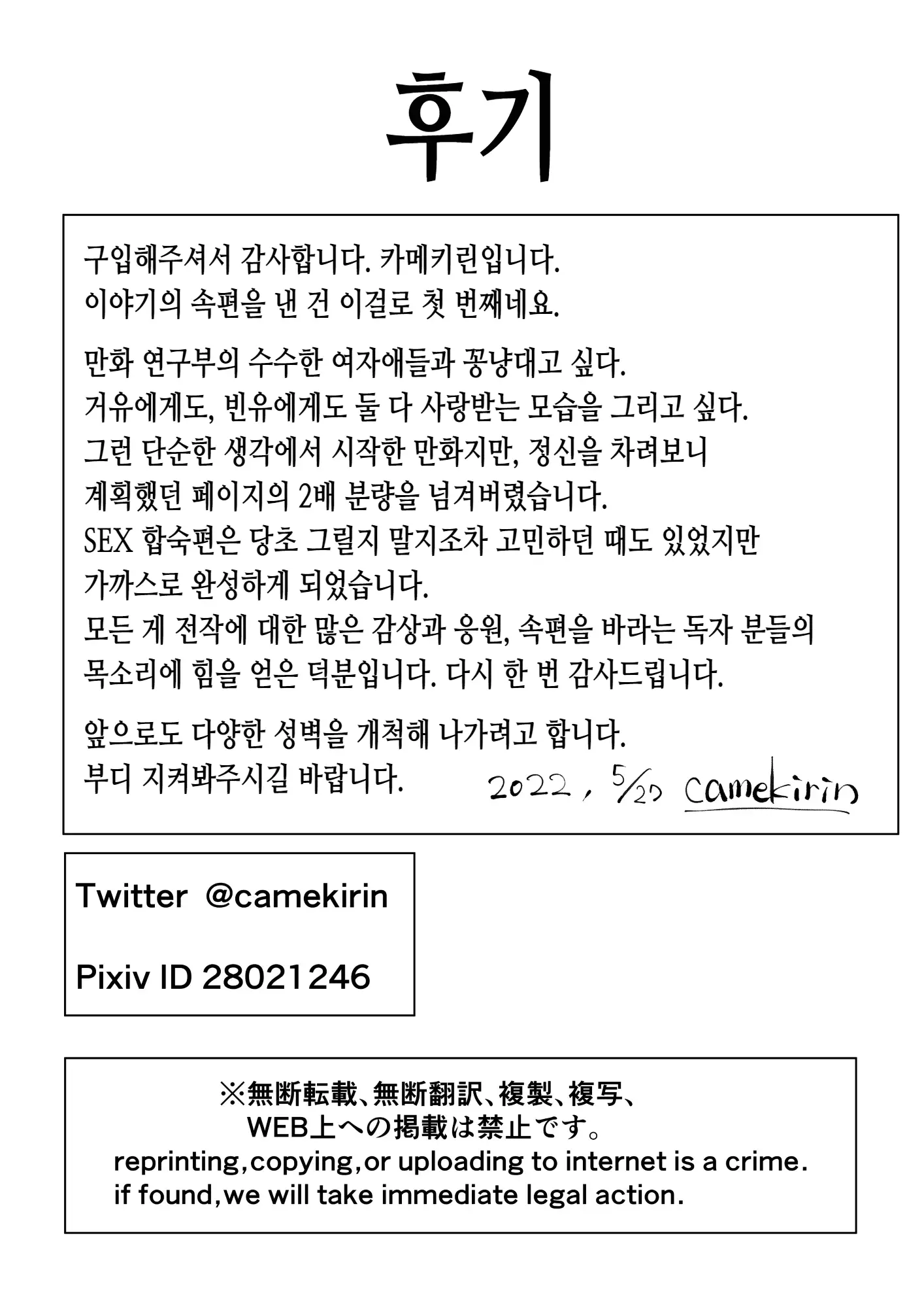 웹툰 이미지 76