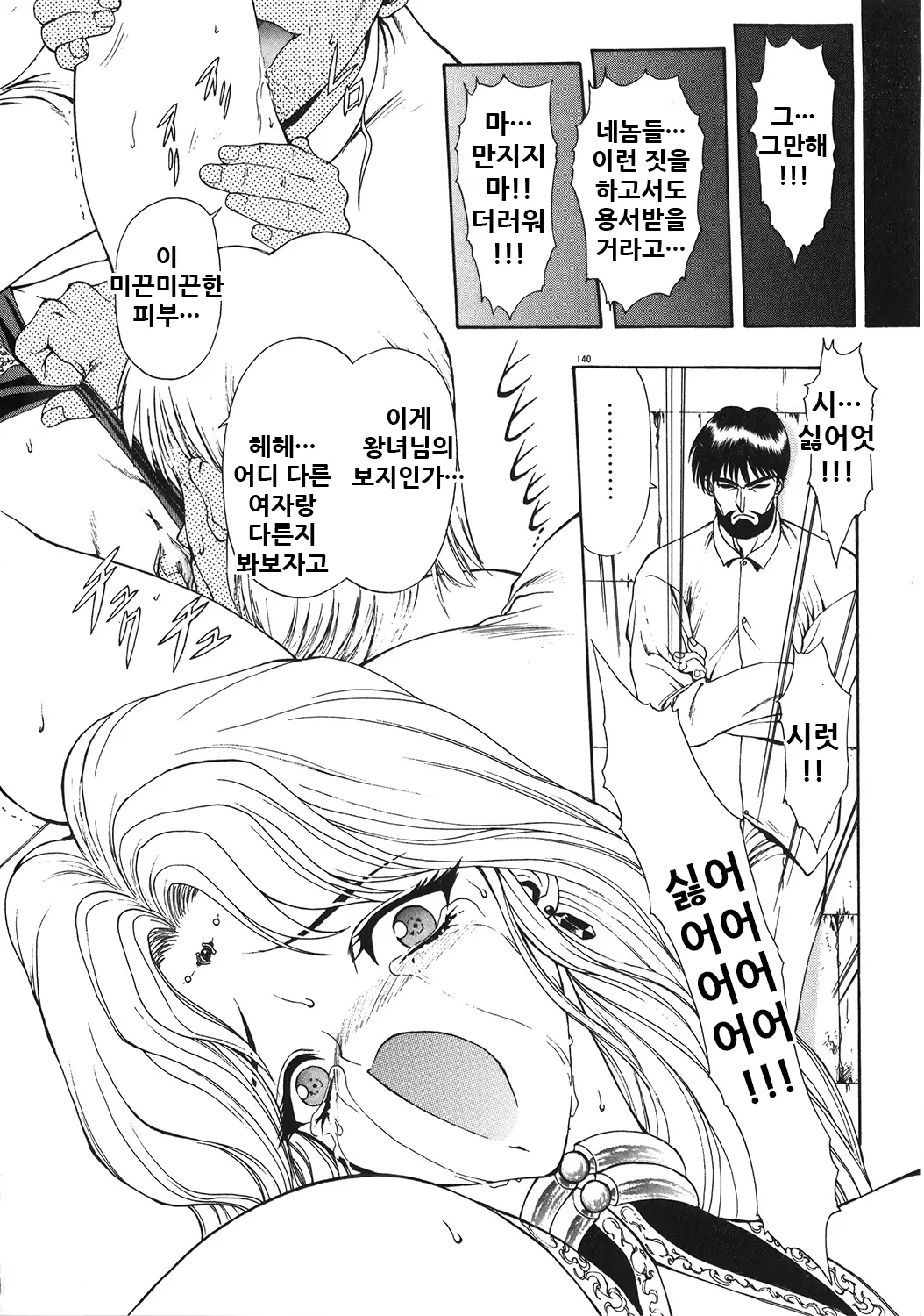 웹툰 이미지 143