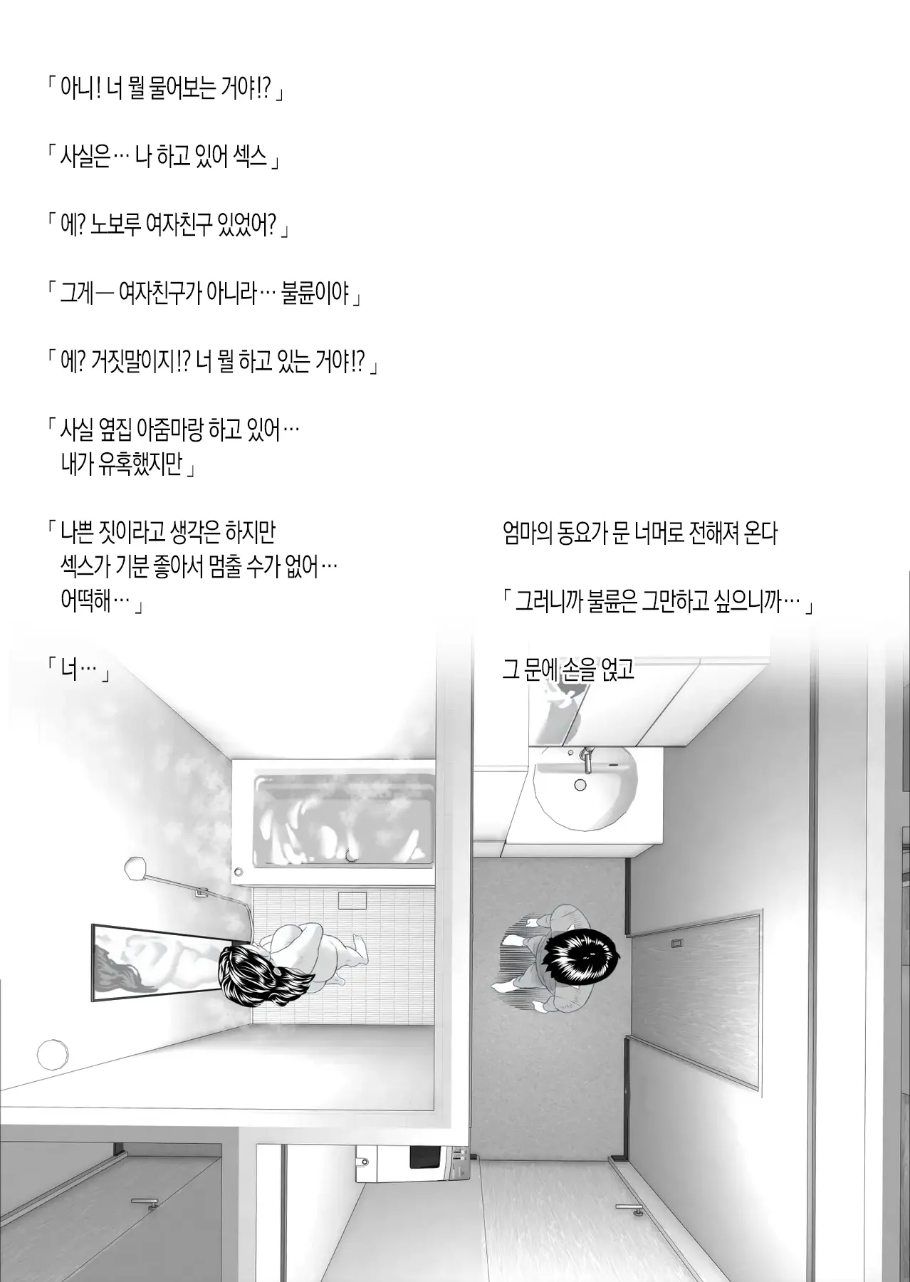웹툰 이미지 8