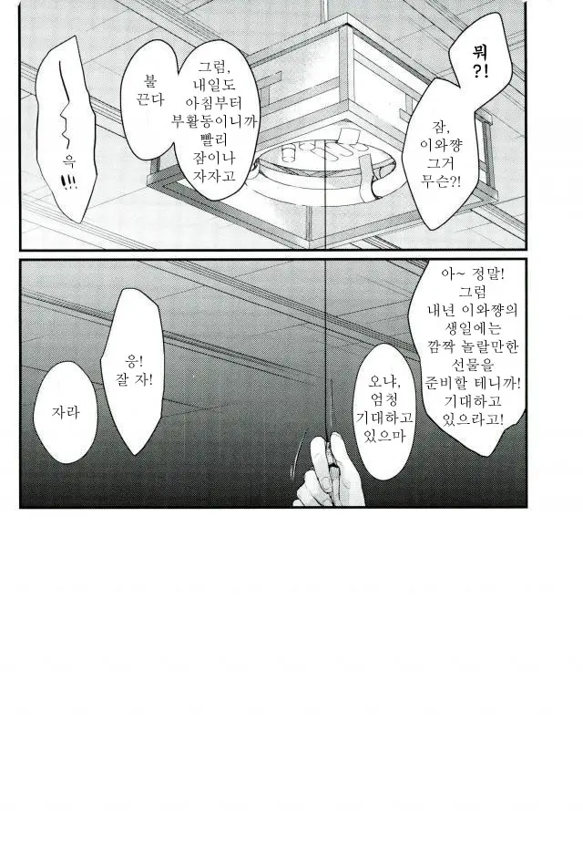 웹툰 이미지 12