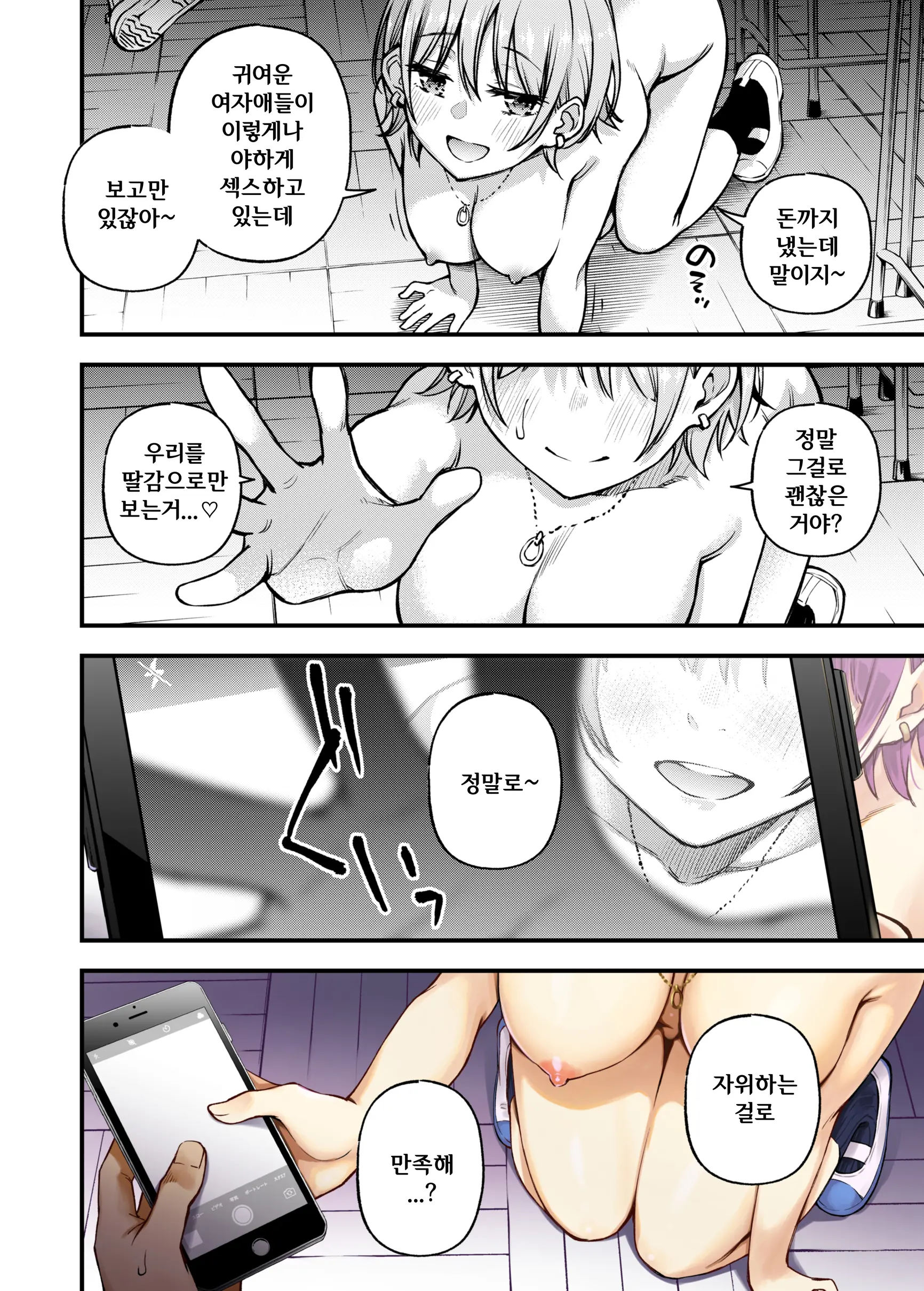 웹툰 이미지 101