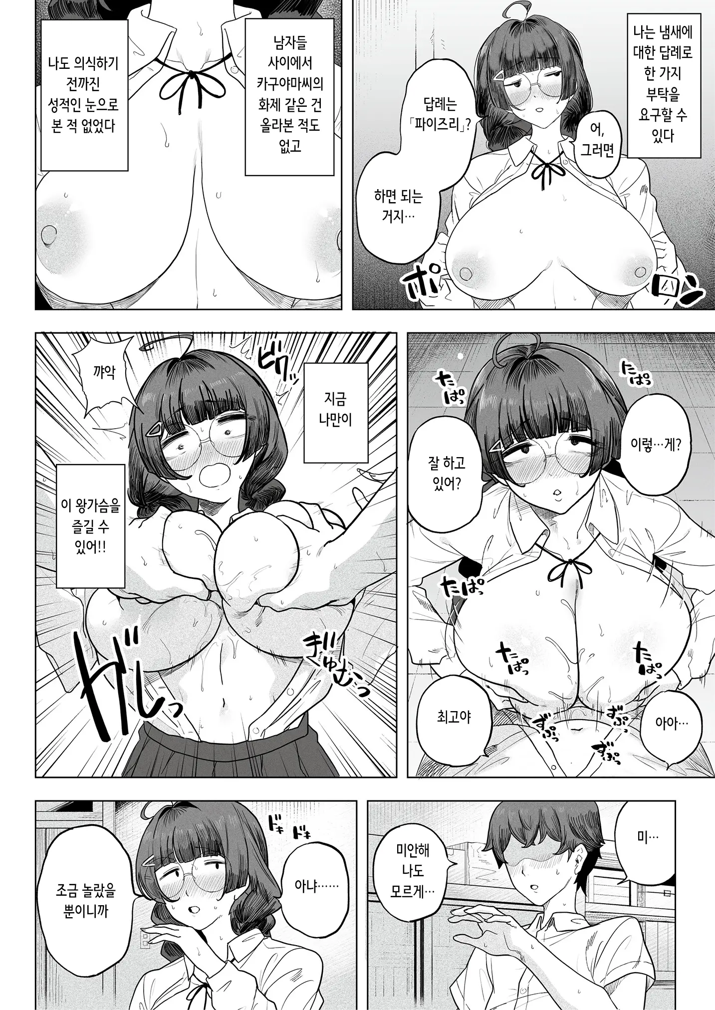 웹툰 이미지 37