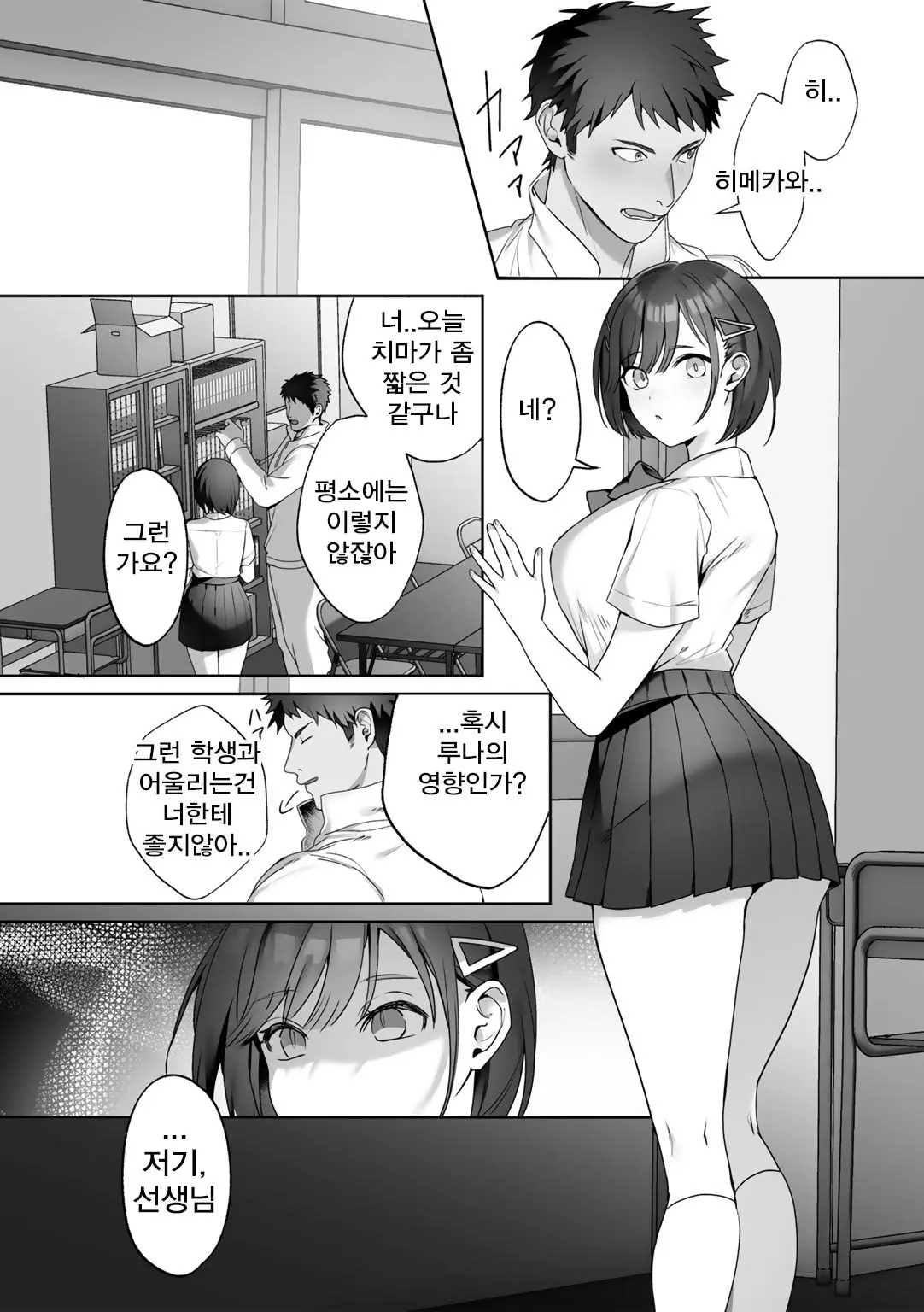 웹툰 이미지 5