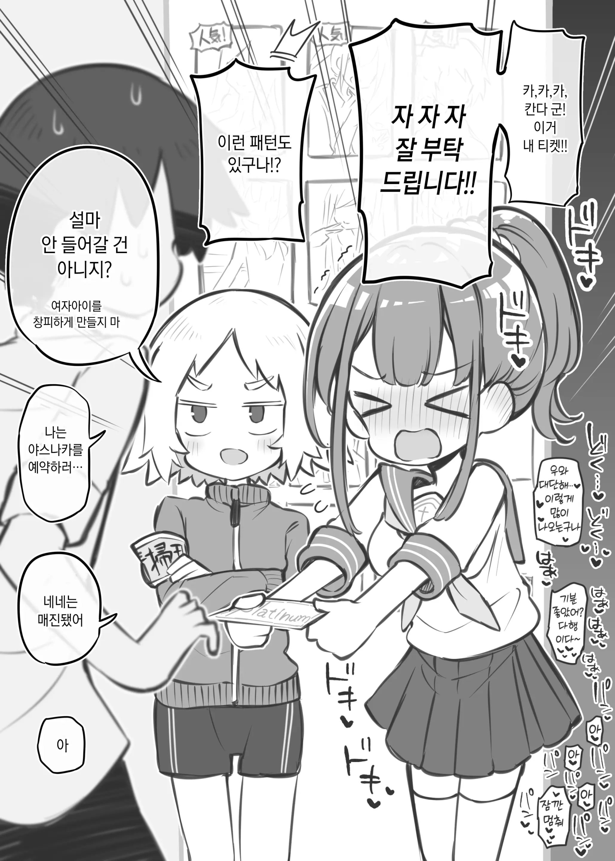 웹툰 이미지 67