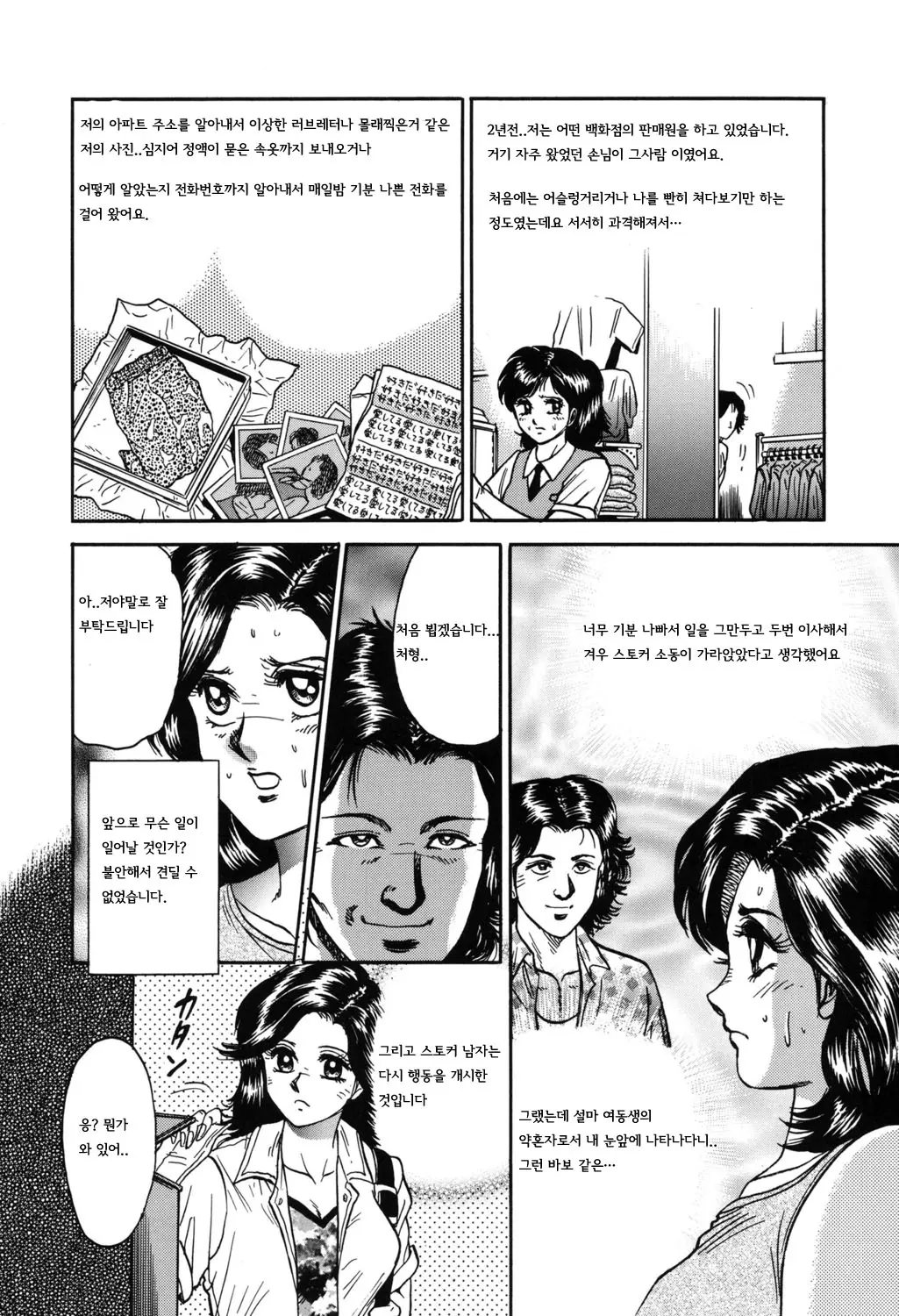 웹툰 이미지 35