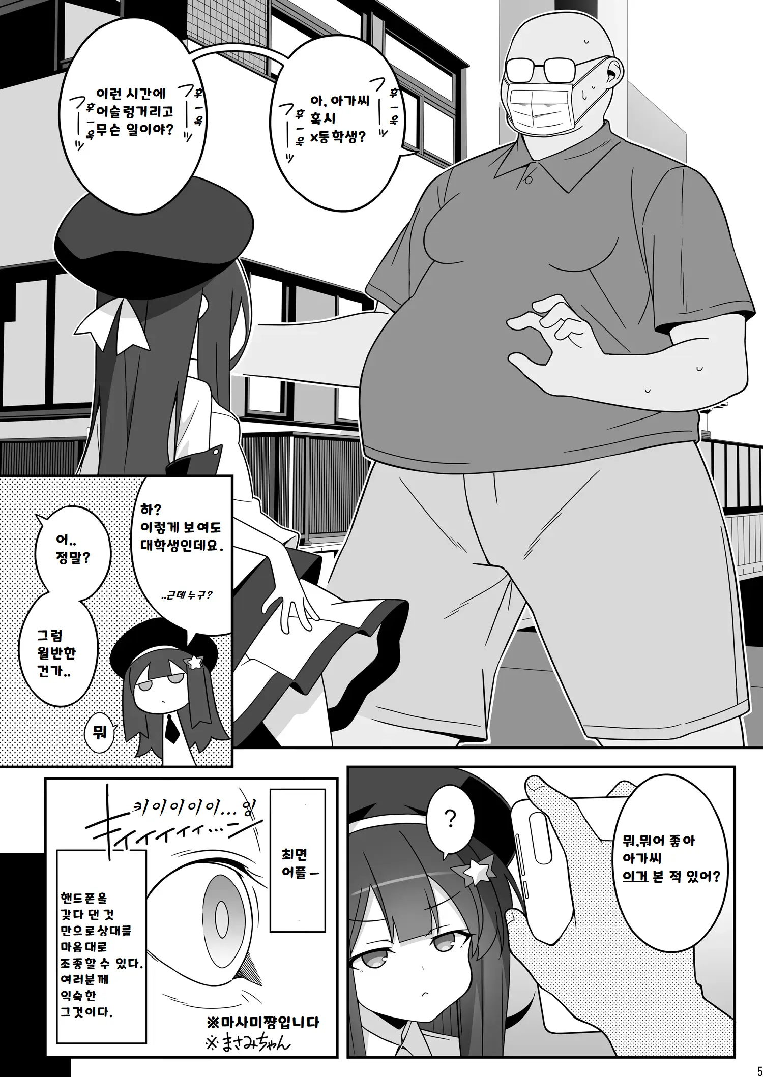 웹툰 이미지 4