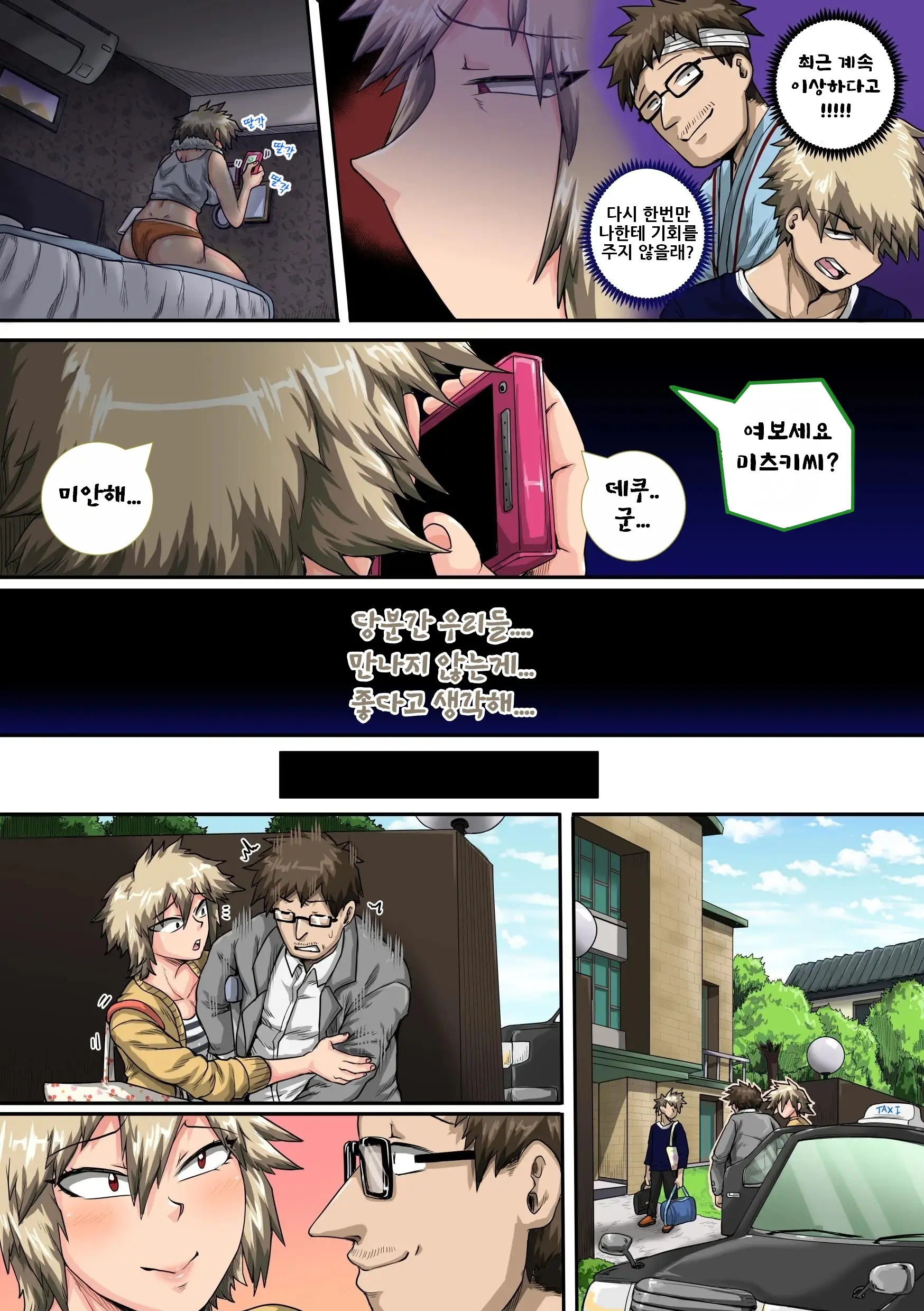 웹툰 이미지 11