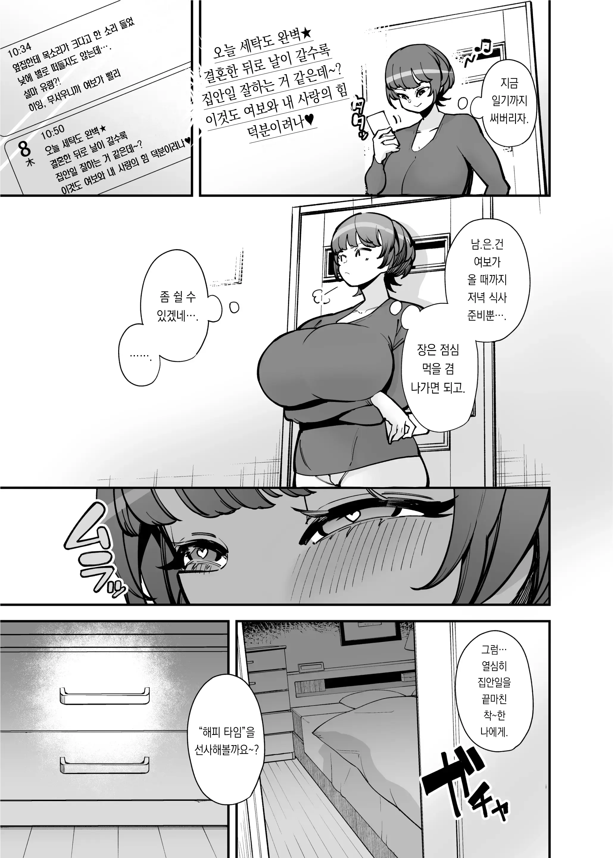 웹툰 이미지 3