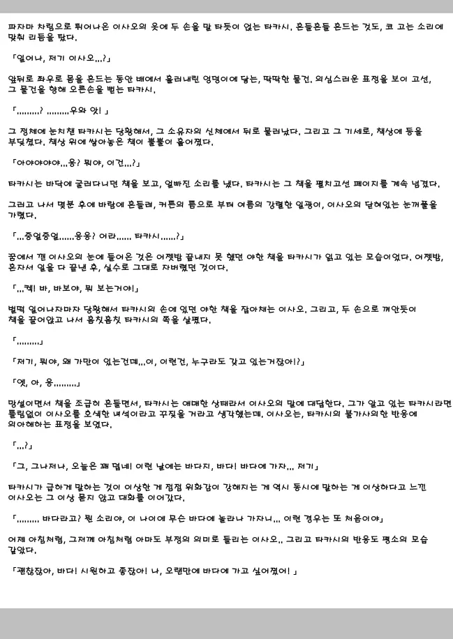 웹툰 이미지 32