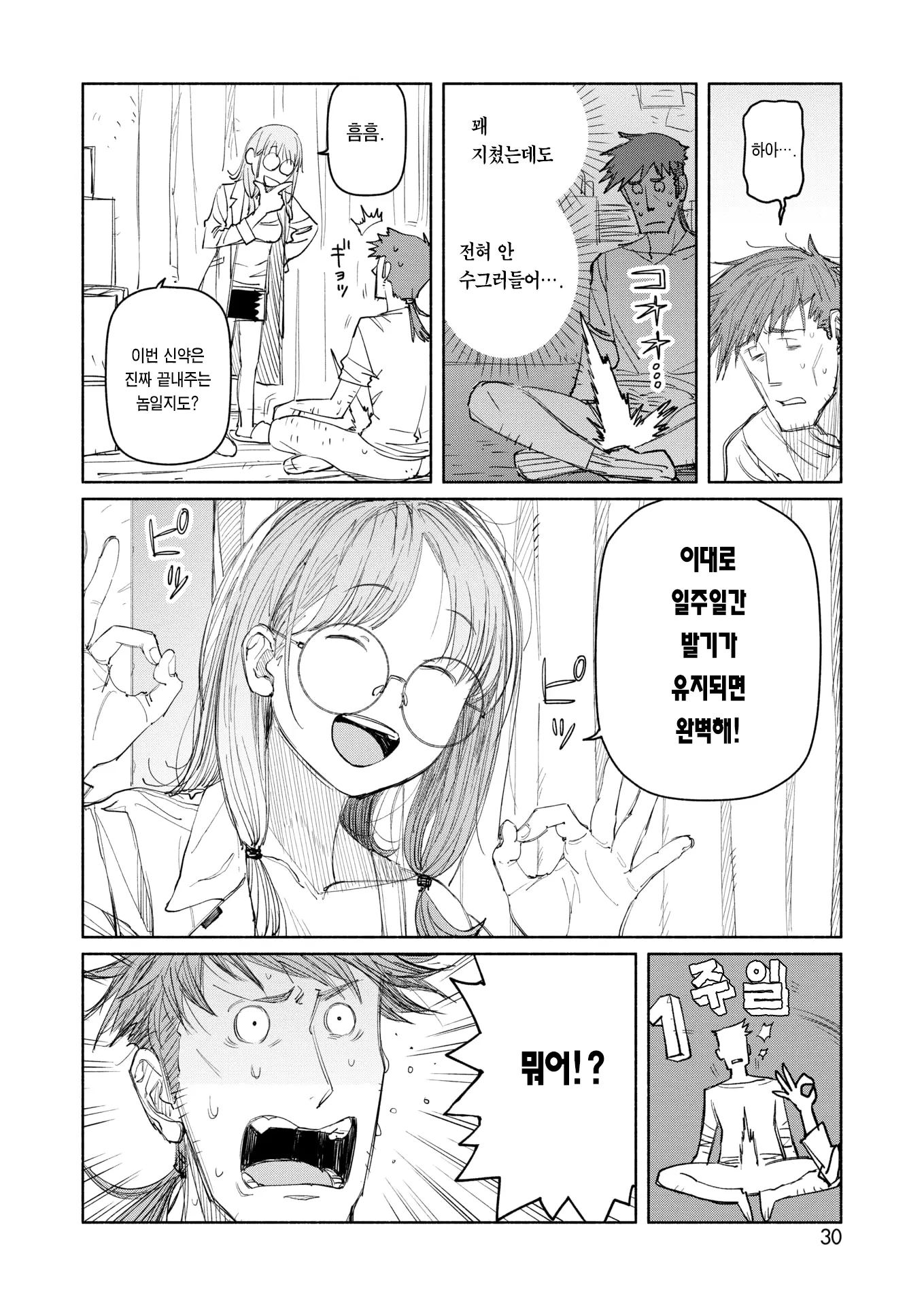 웹툰 이미지 12