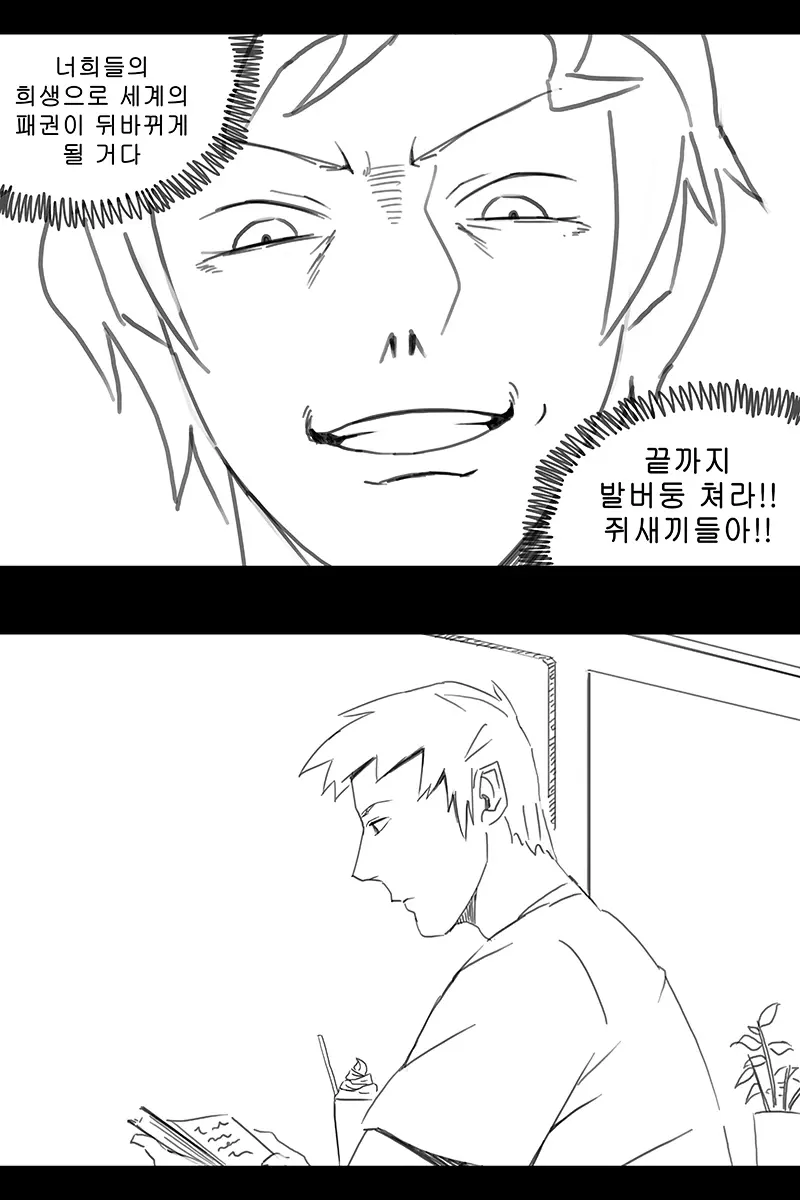 웹툰 이미지 297