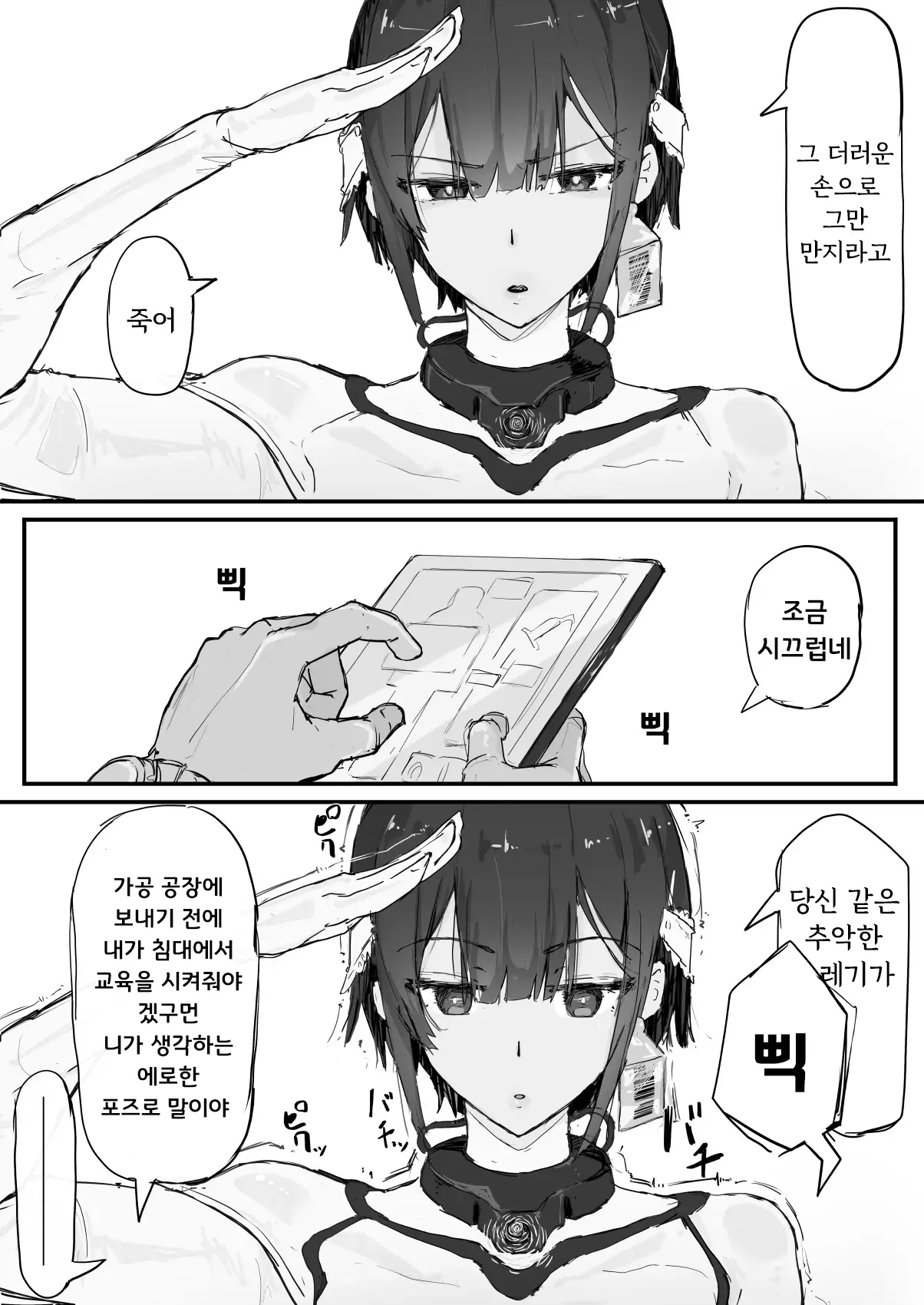 웹툰 이미지 4