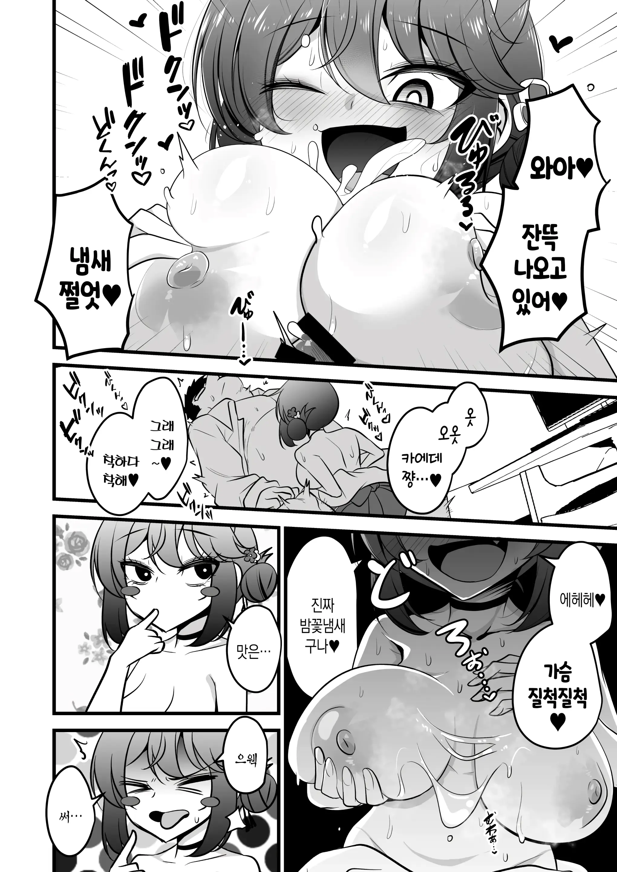 웹툰 이미지 8