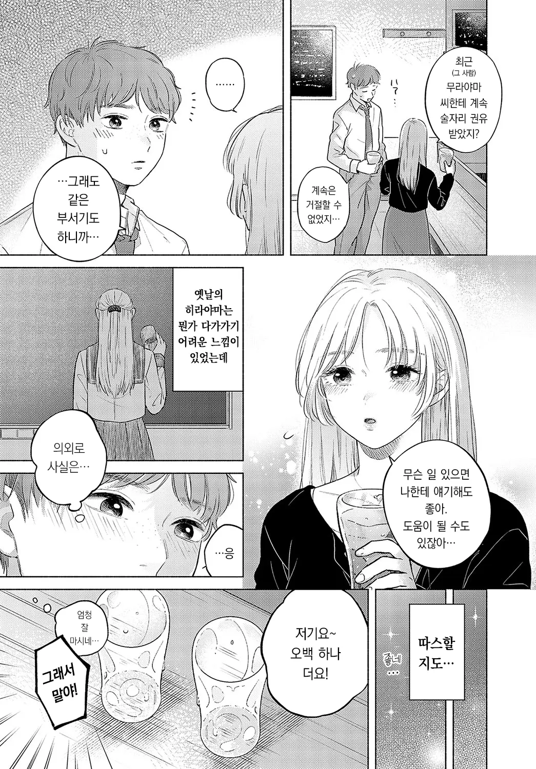 웹툰 이미지 5