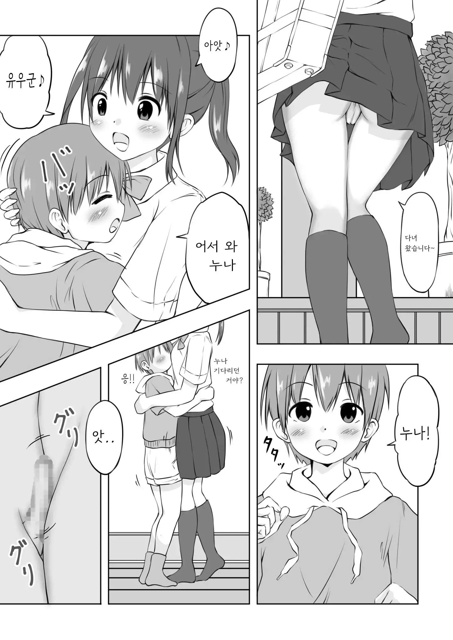 웹툰 이미지 1