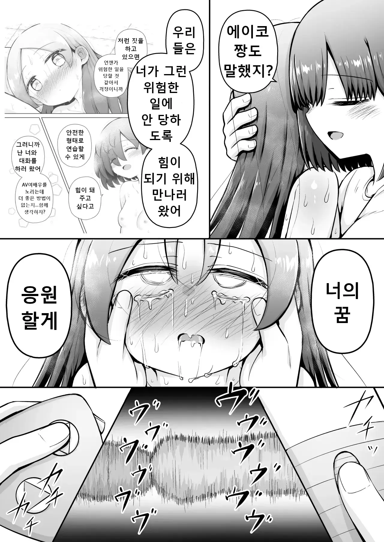 웹툰 이미지 43