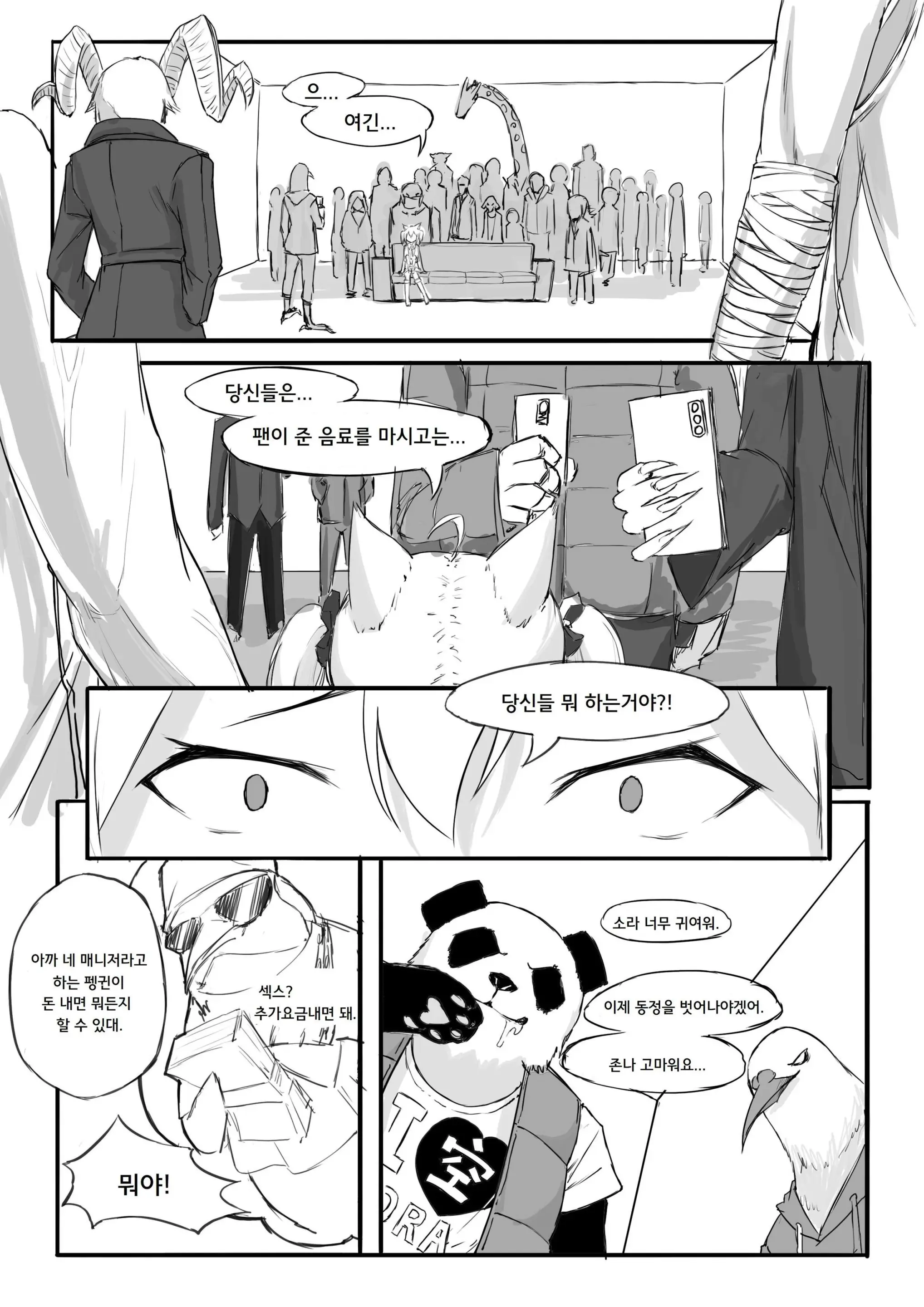 웹툰 이미지 2