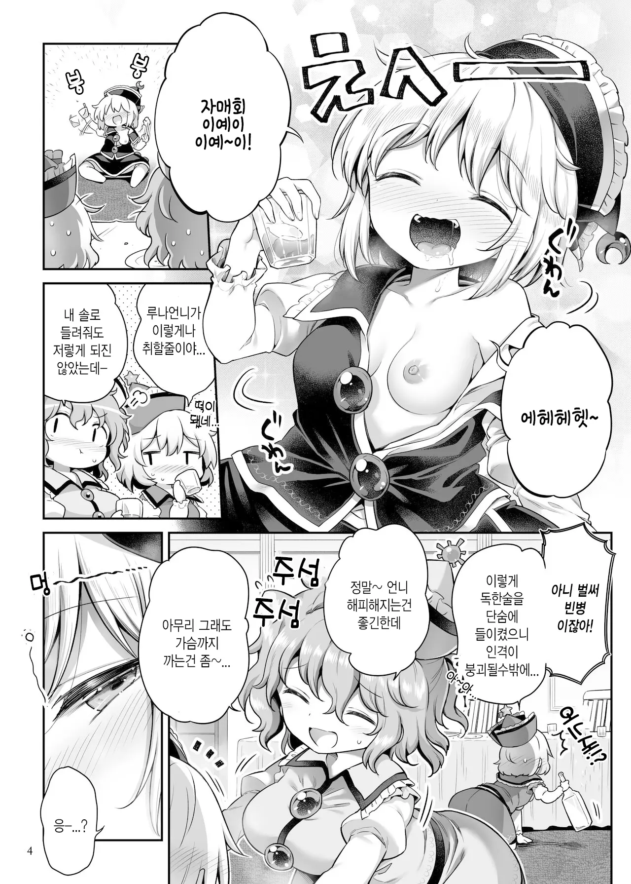 웹툰 이미지 2