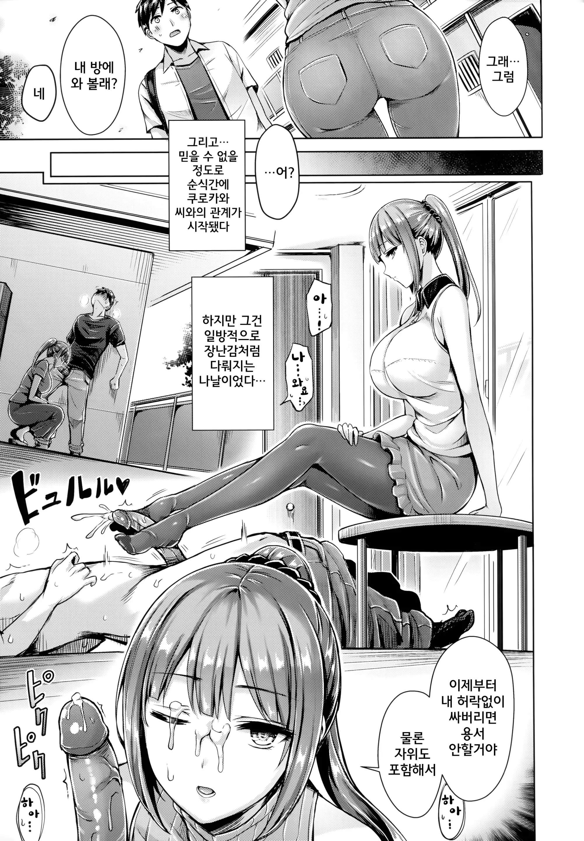 웹툰 이미지 117