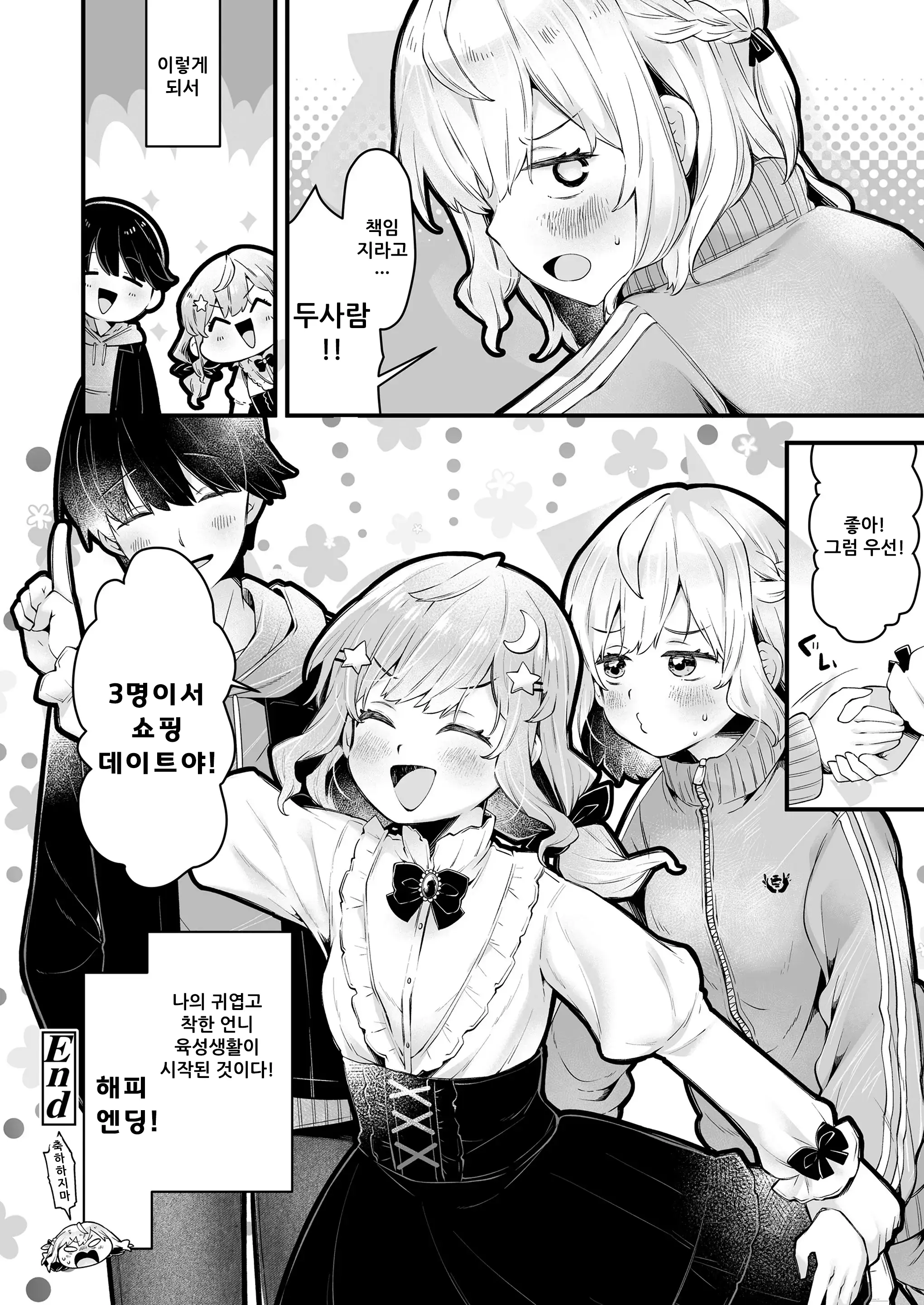 웹툰 이미지 43