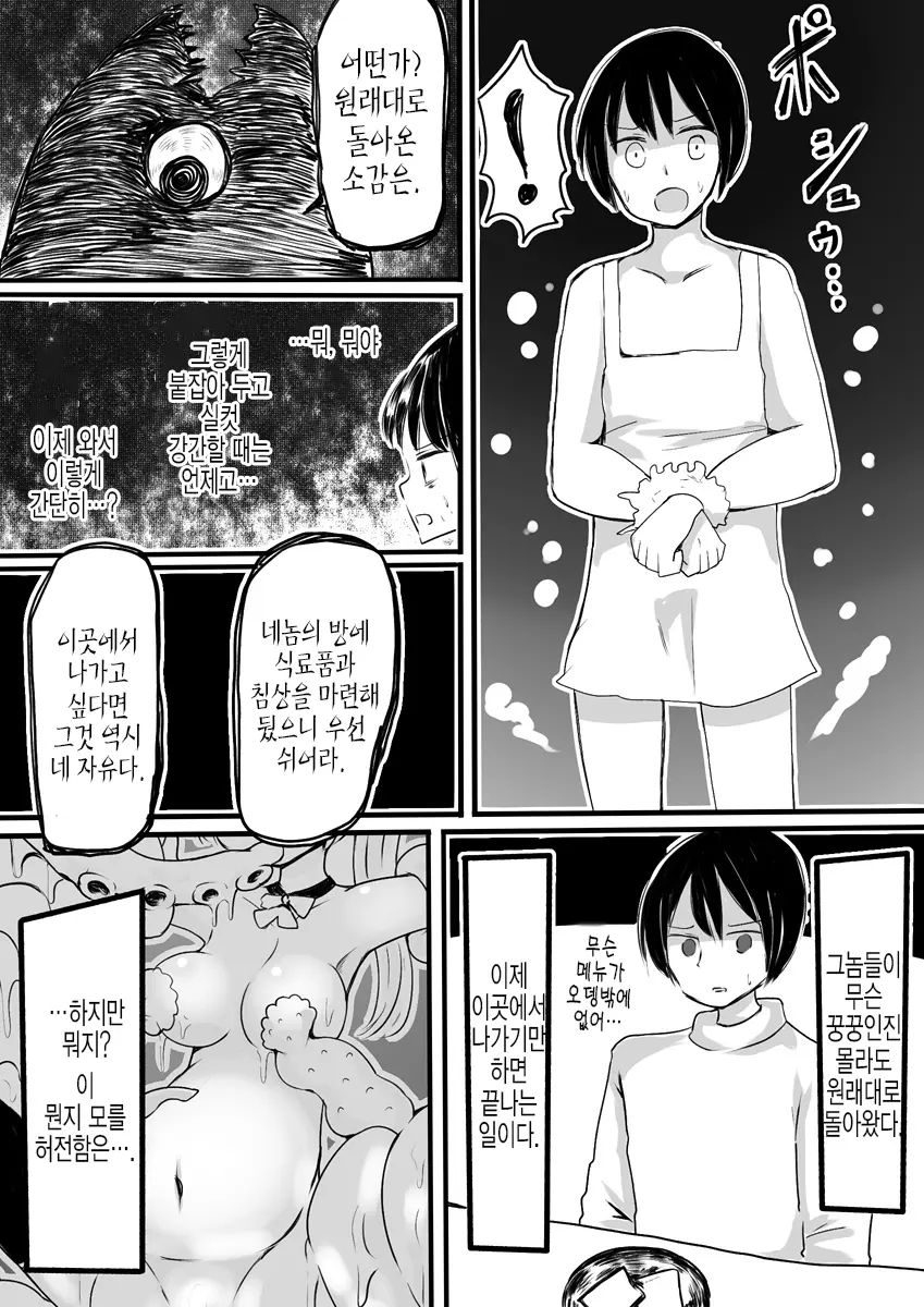 웹툰 이미지 22