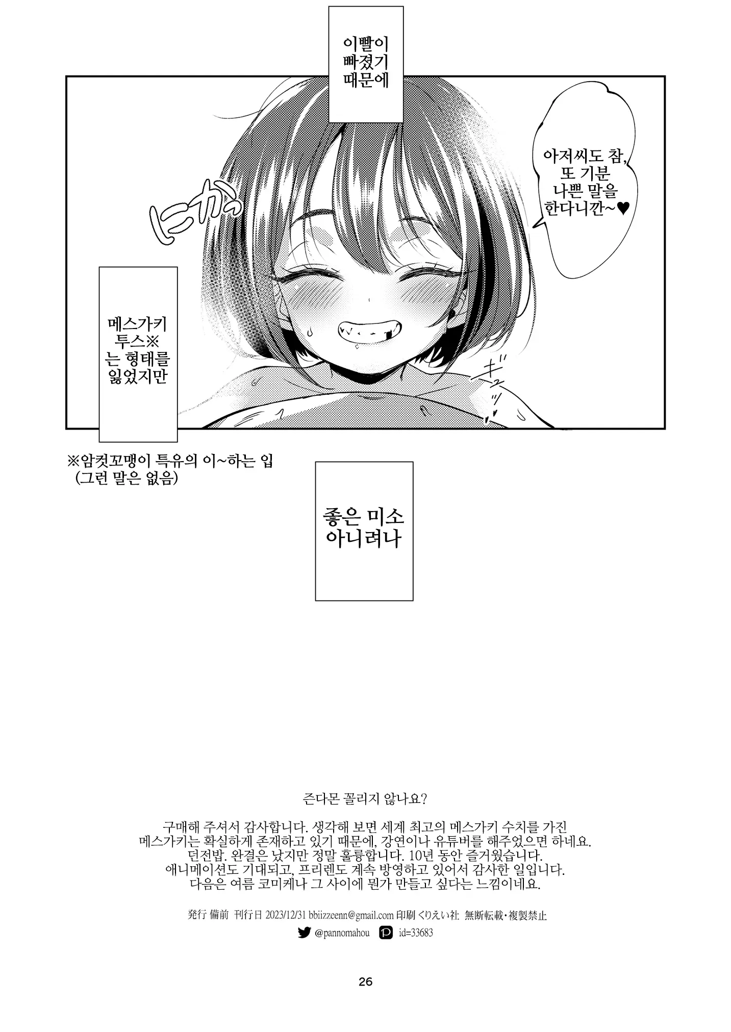 웹툰 이미지 25