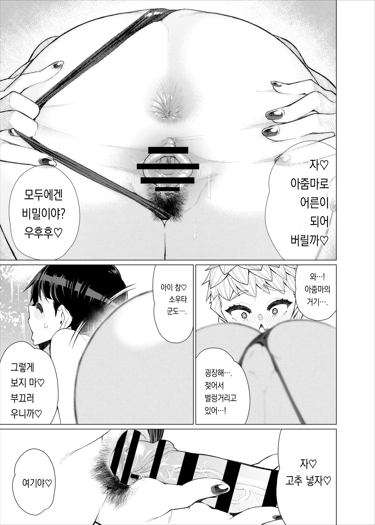 웹툰 이미지 27