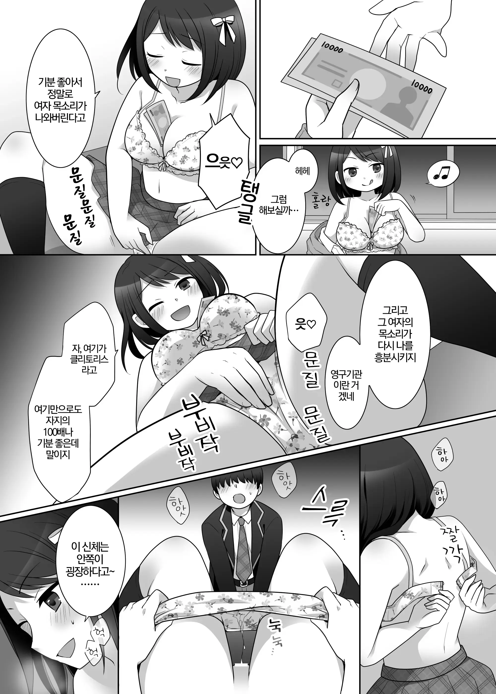 웹툰 이미지 117