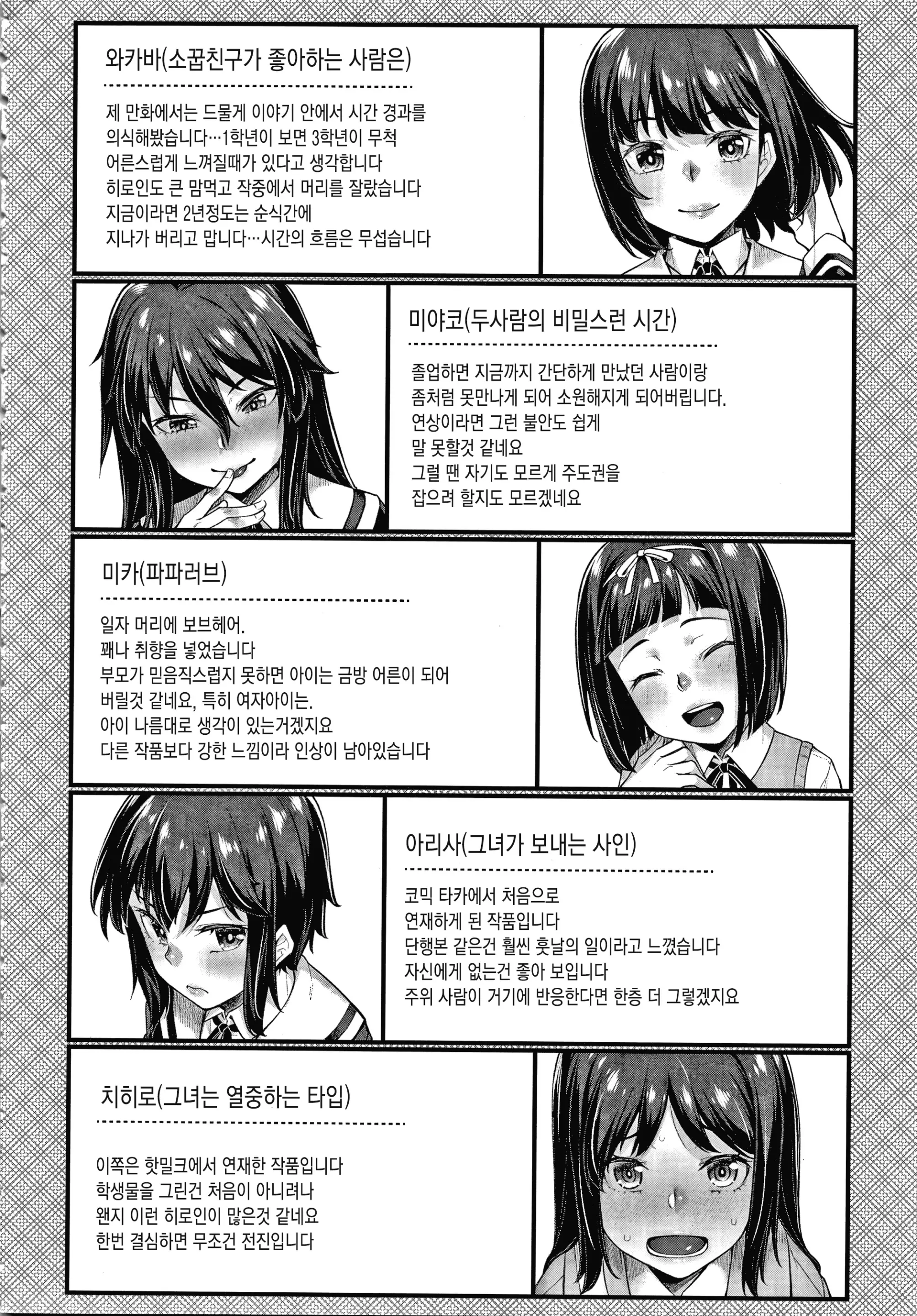 웹툰 이미지 191