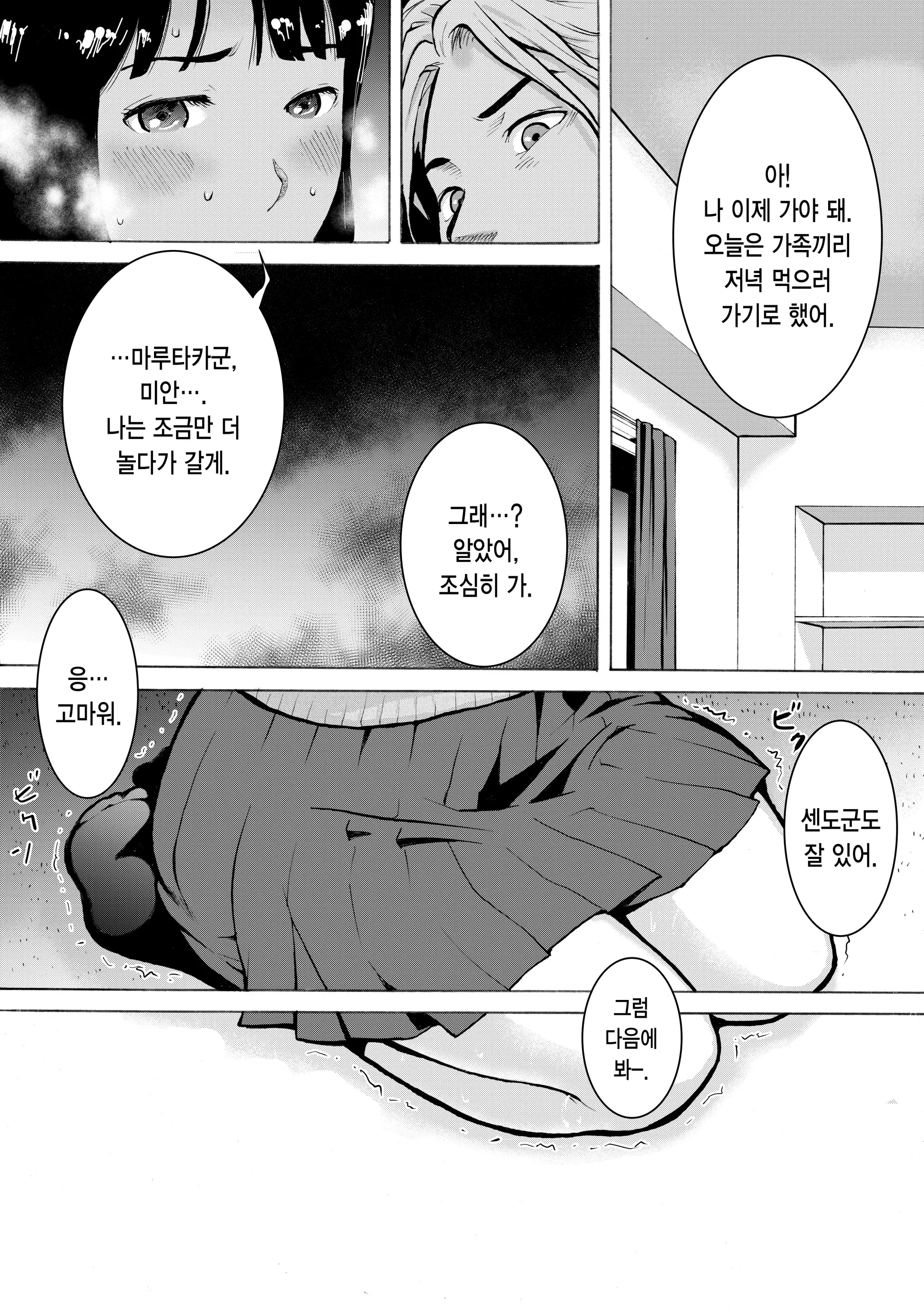 웹툰 이미지 24