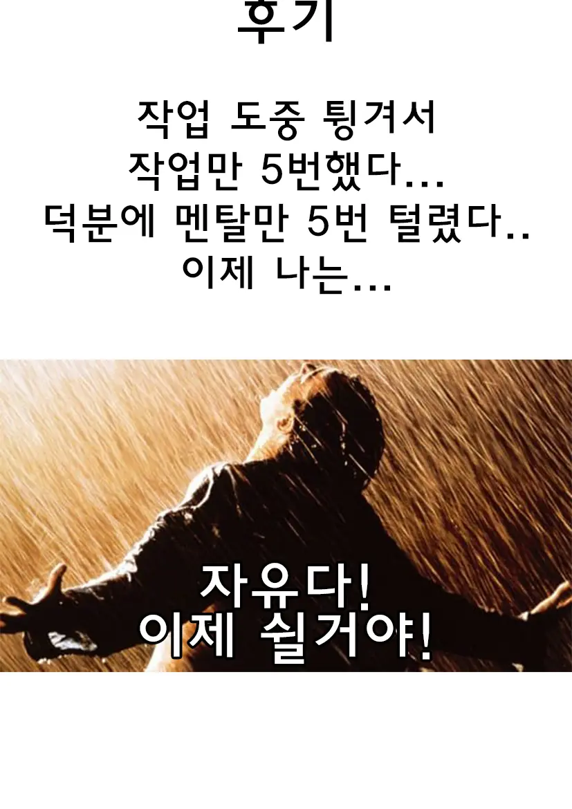 웹툰 이미지 30