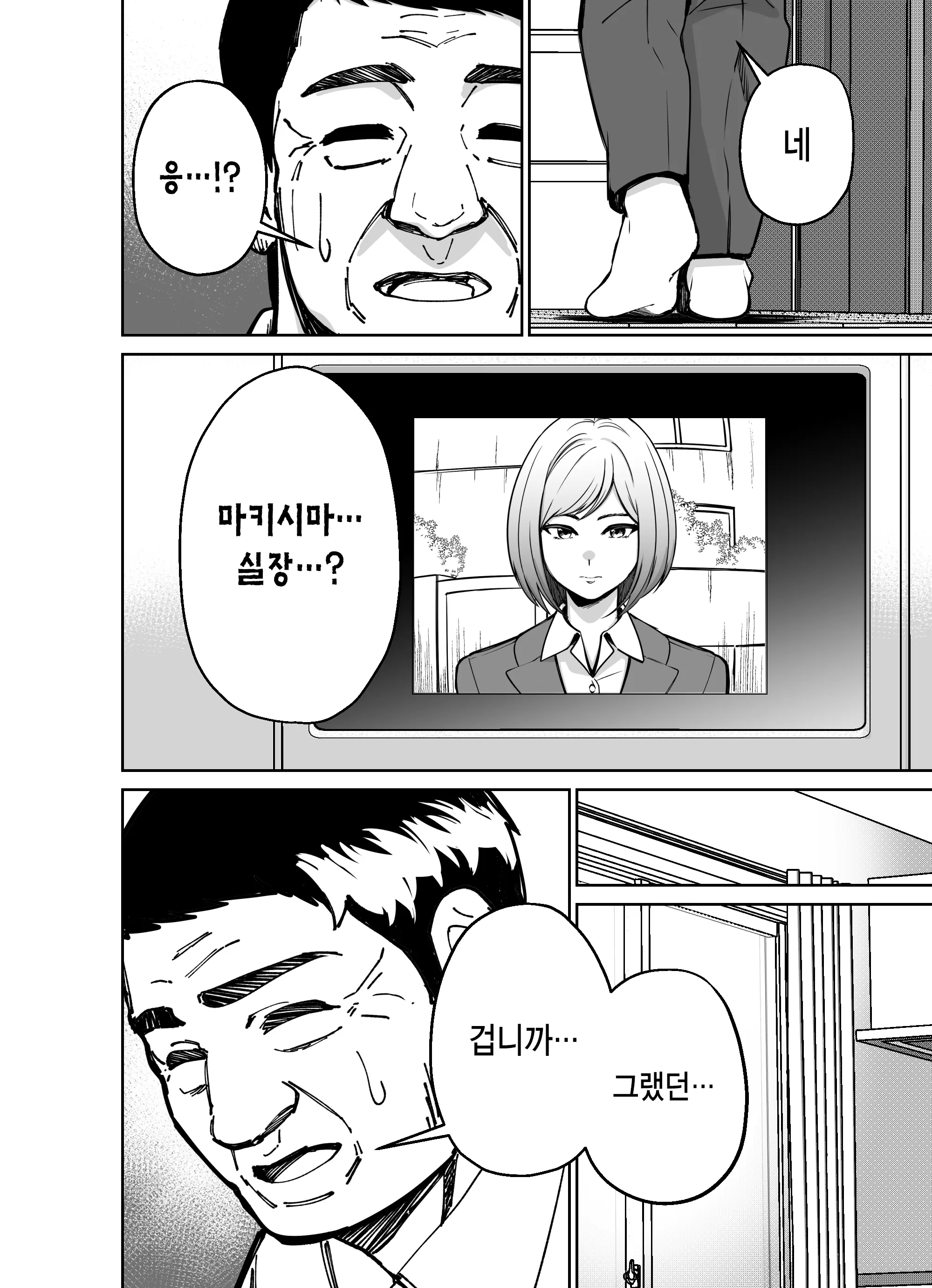 웹툰 이미지 52