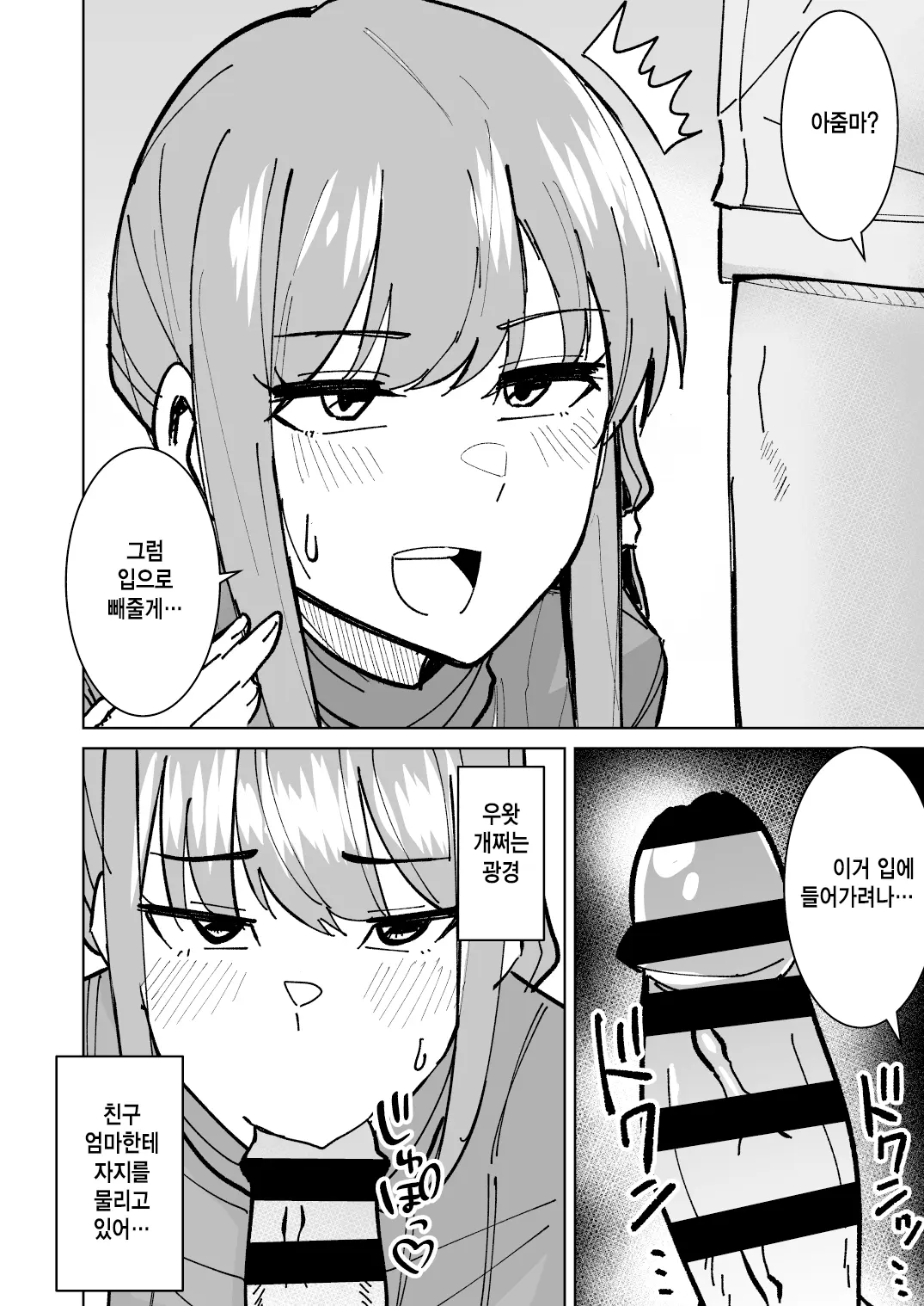 웹툰 이미지 10