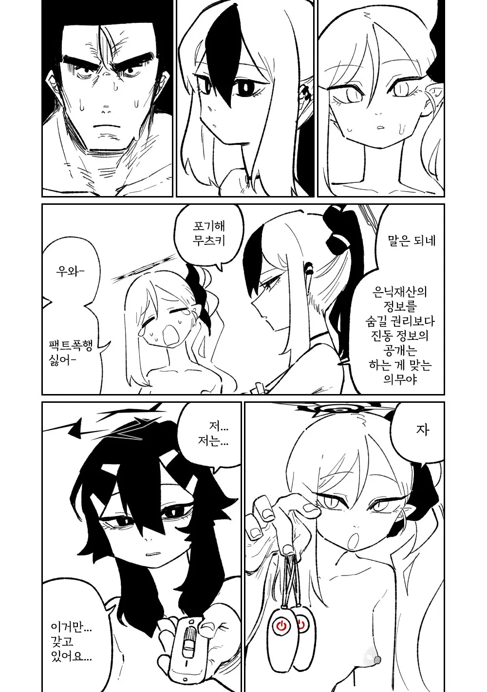 웹툰 이미지 71