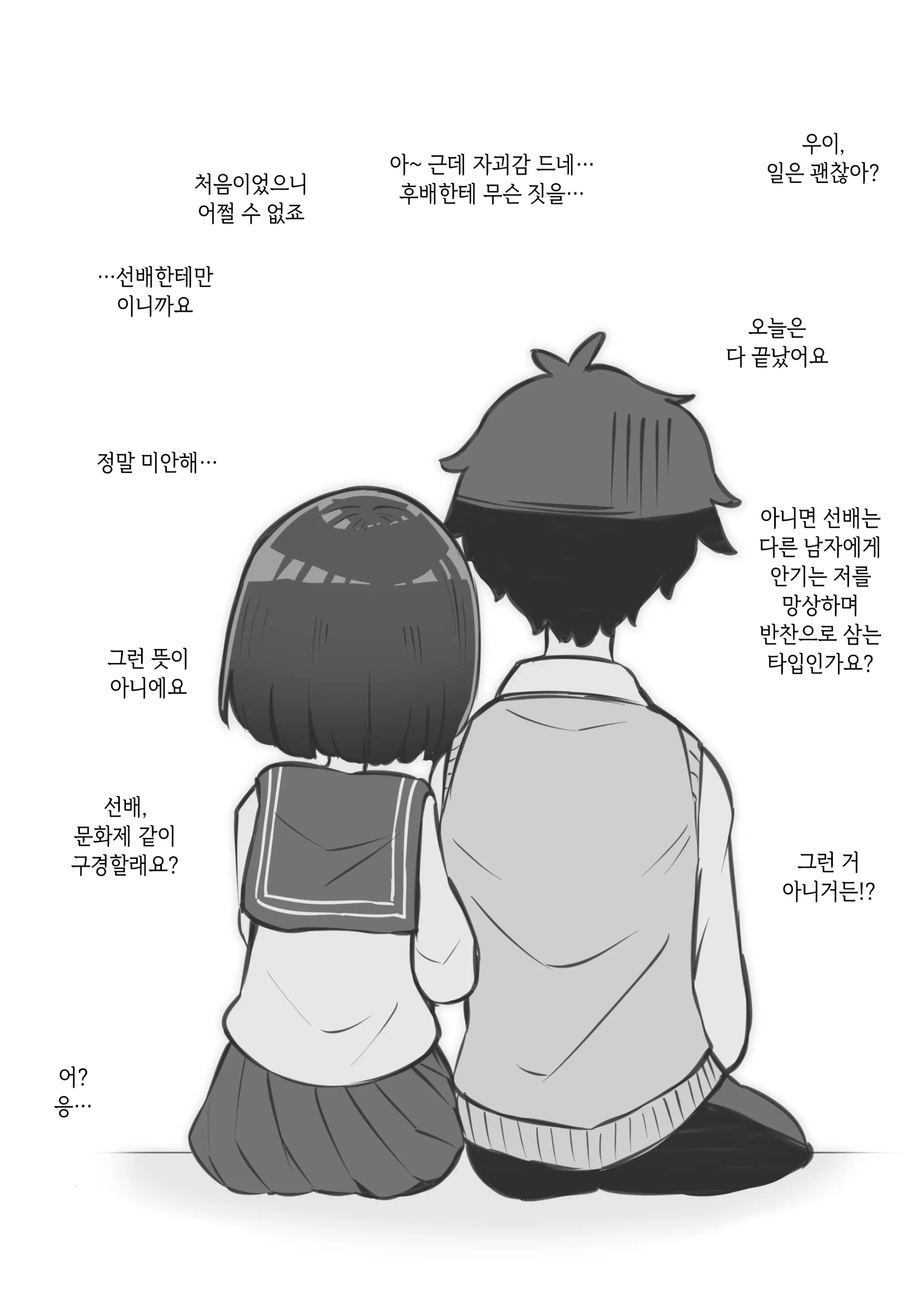 웹툰 이미지 146