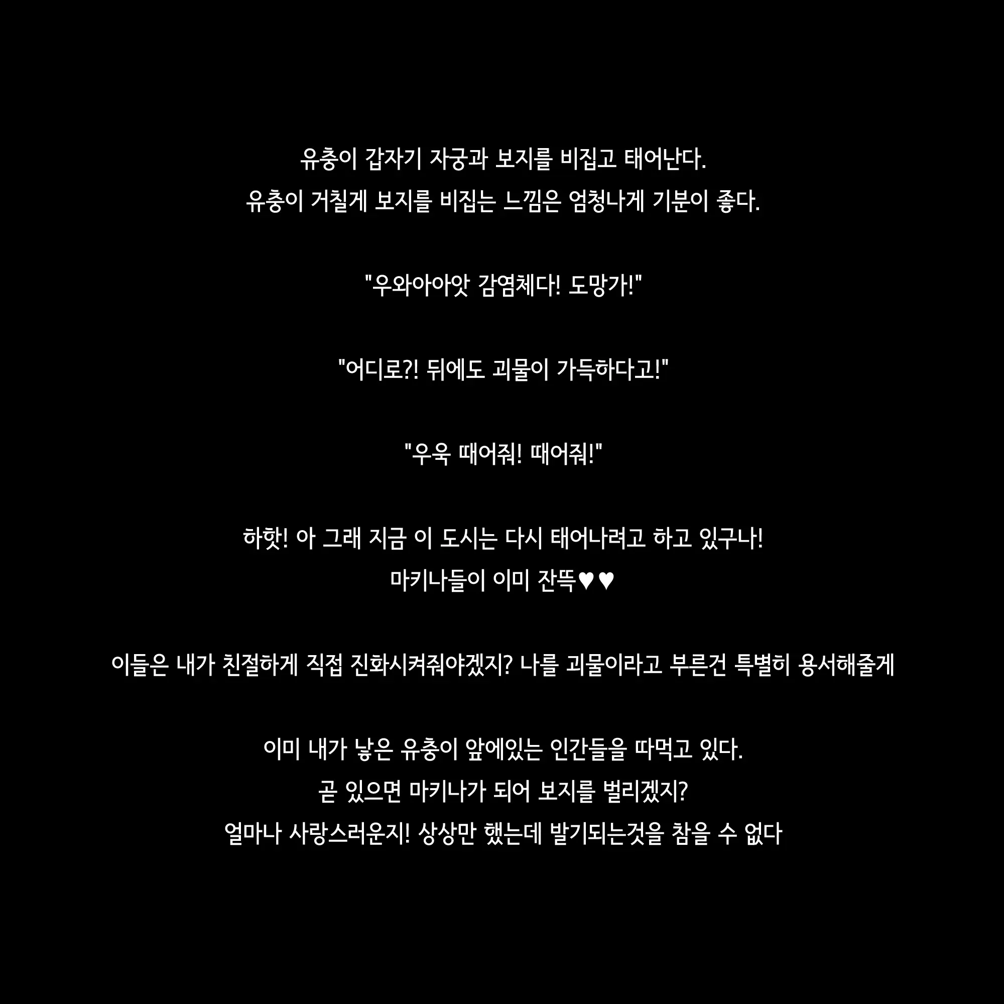 웹툰 이미지 188