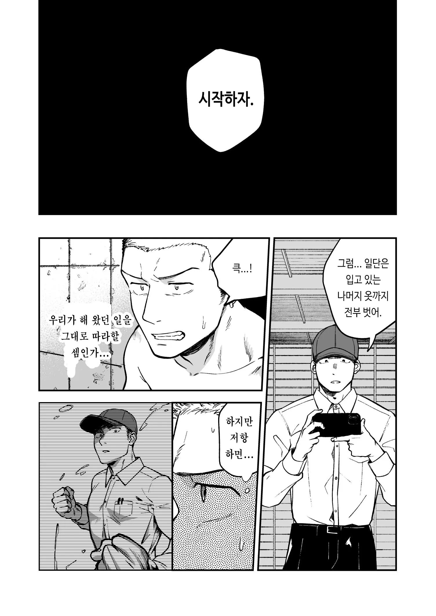 웹툰 이미지 11