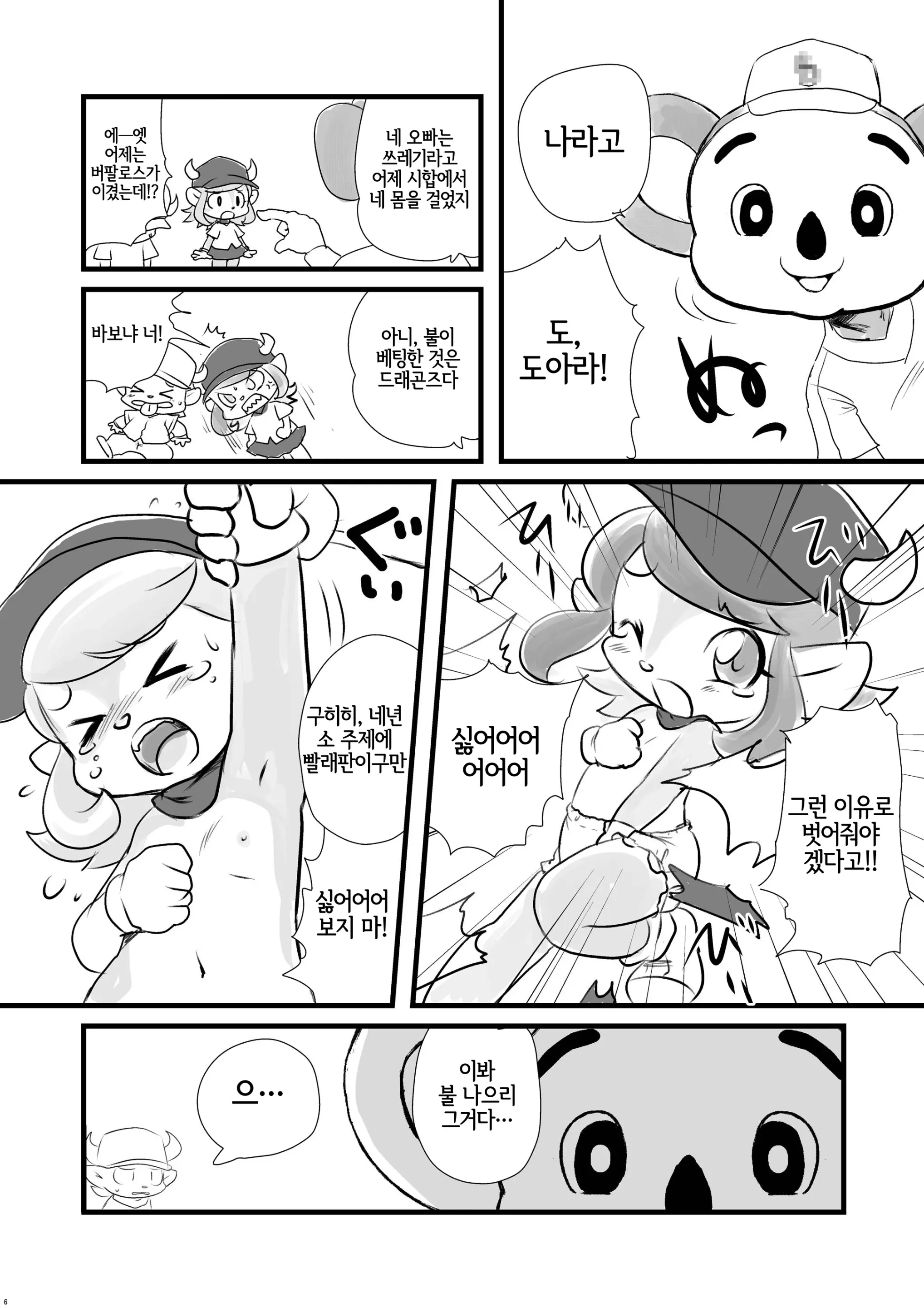 웹툰 이미지 5