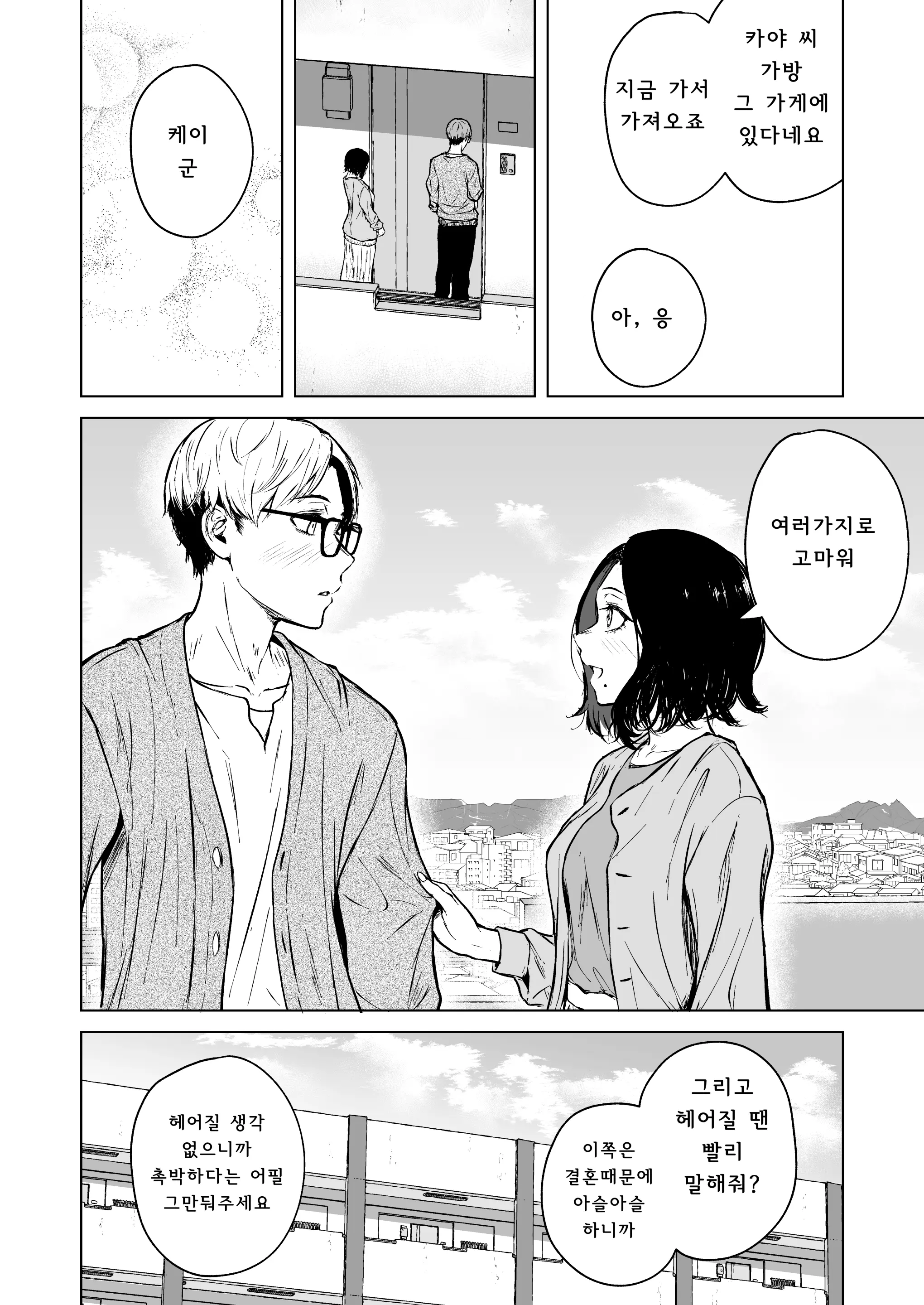웹툰 이미지 84