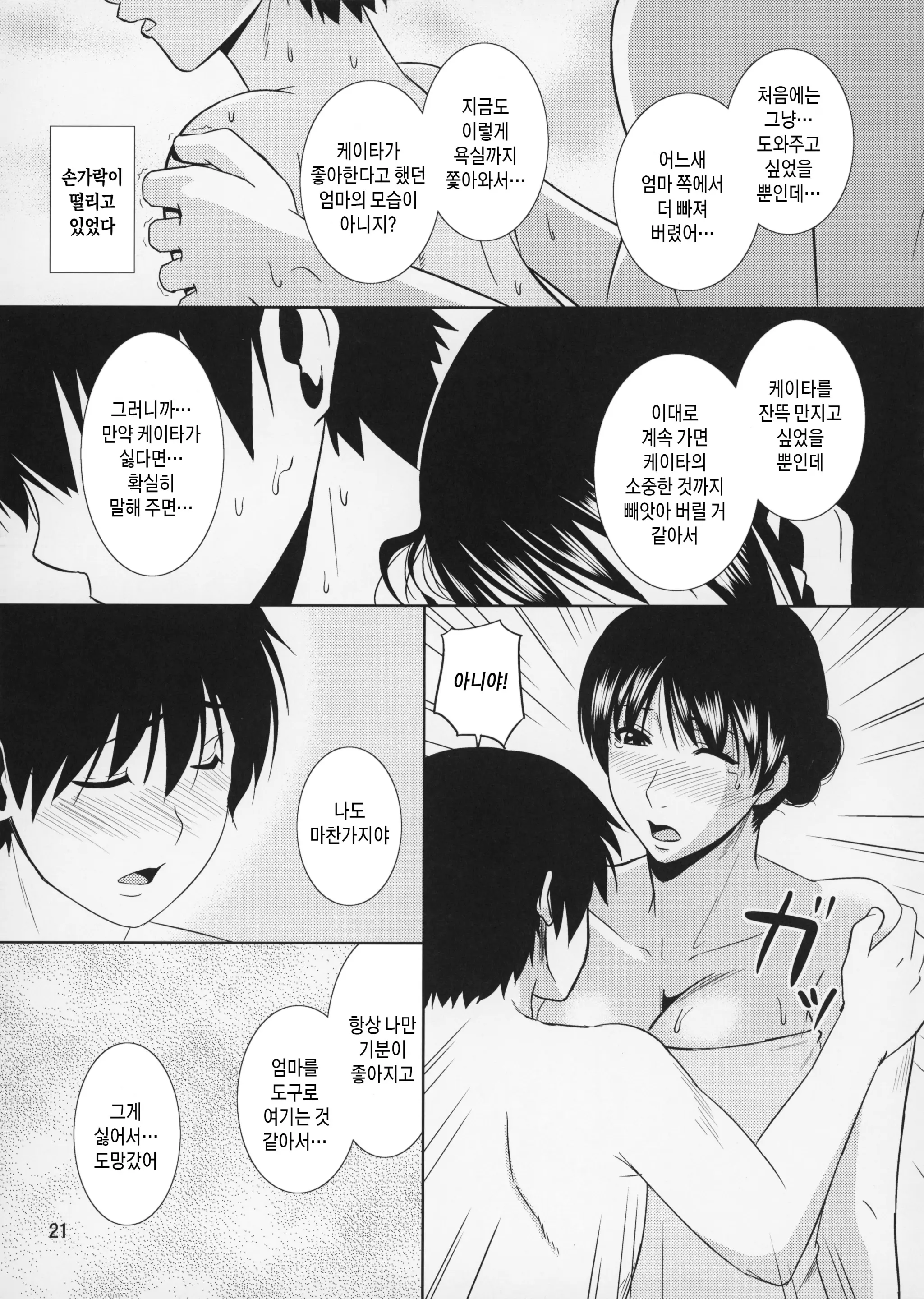 웹툰 이미지 20
