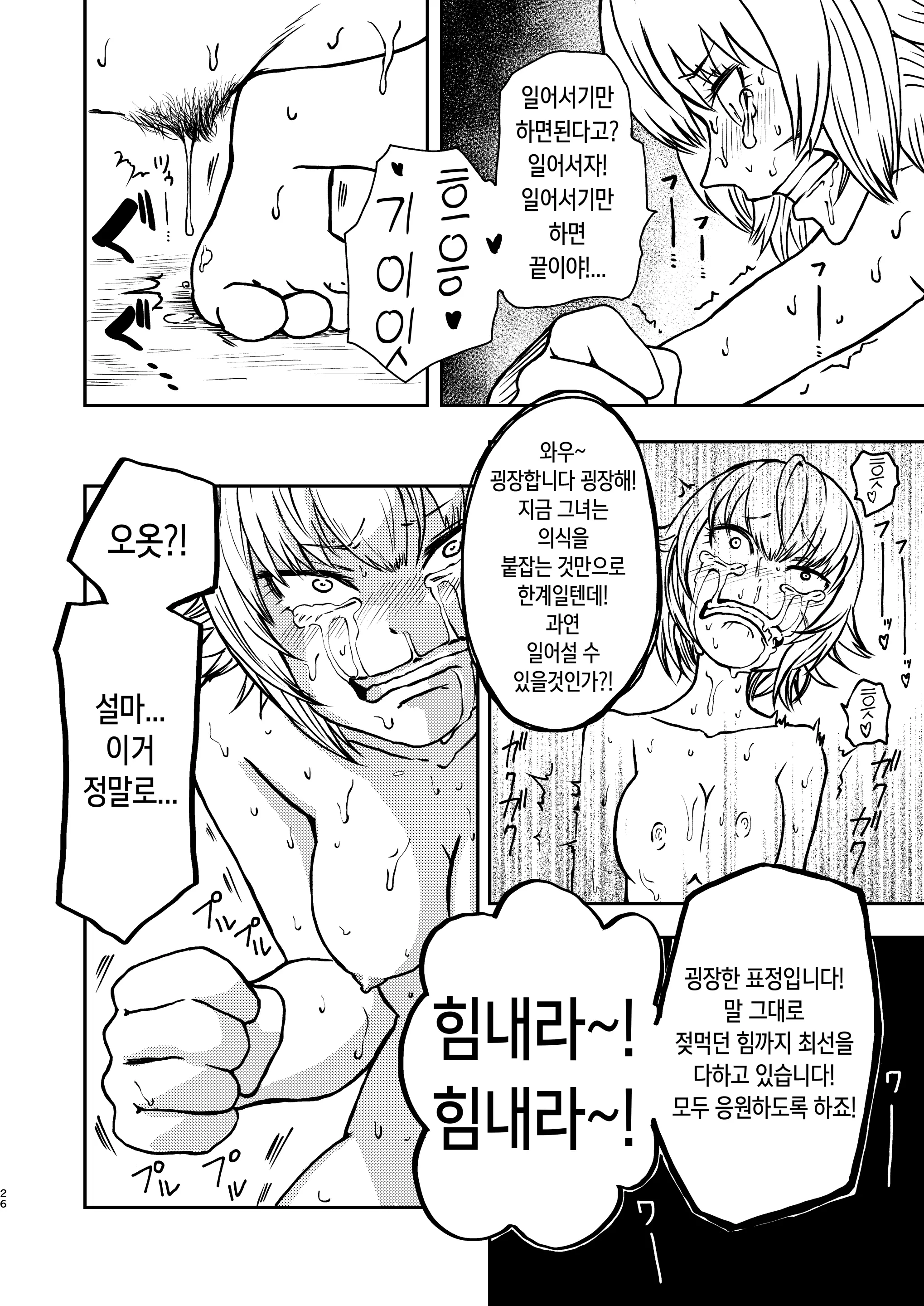 웹툰 이미지 24