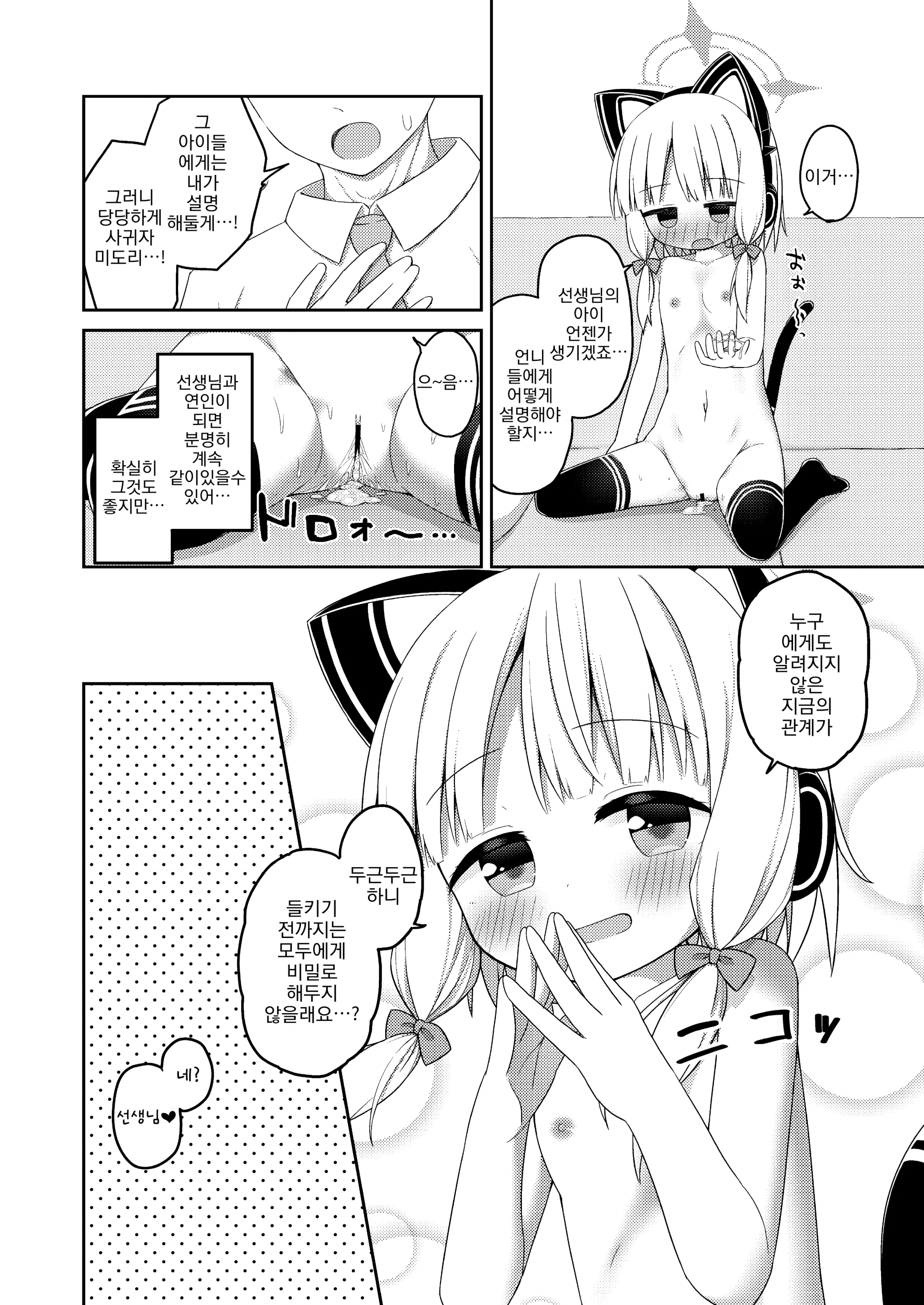 웹툰 이미지 22