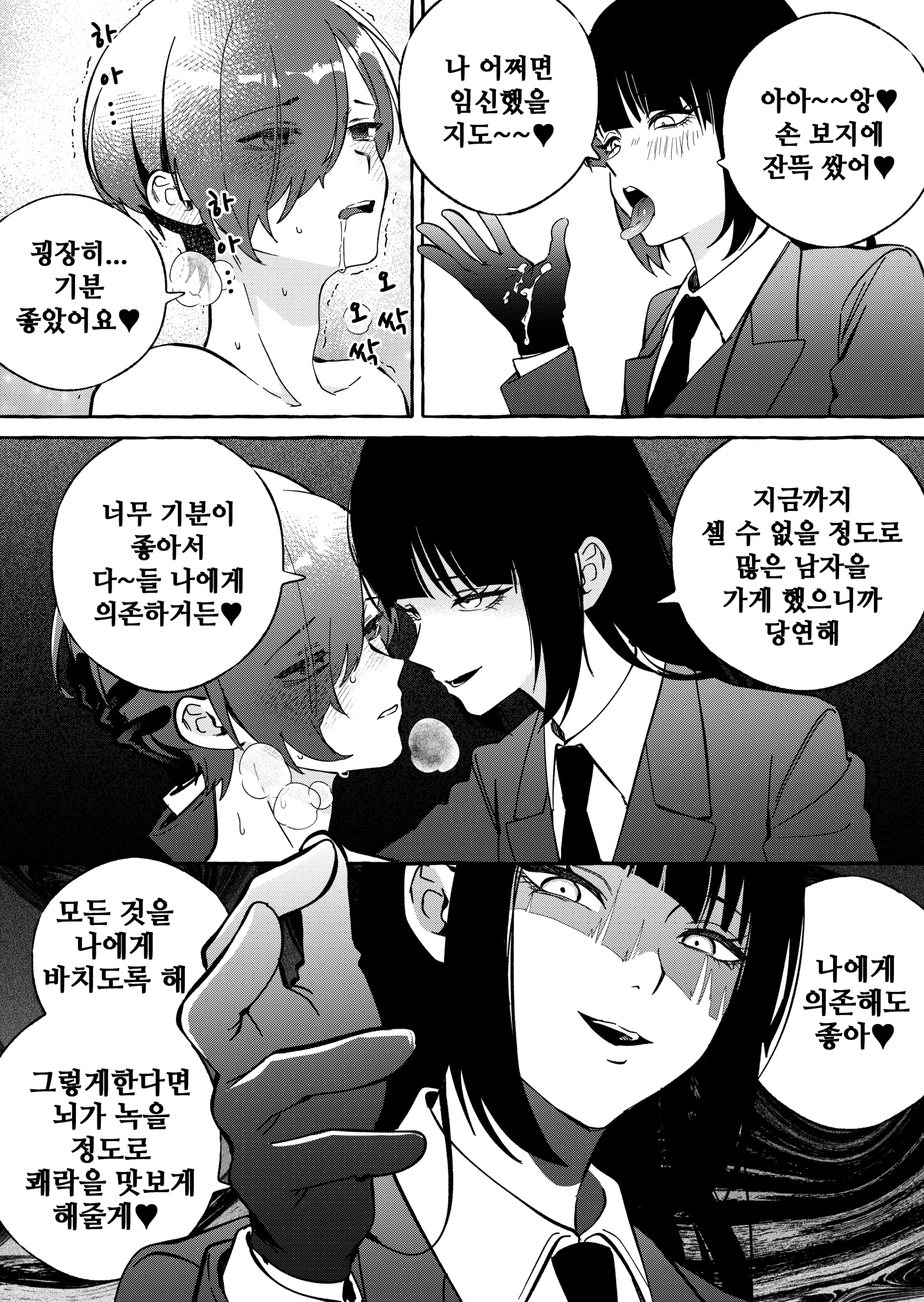 웹툰 이미지 14