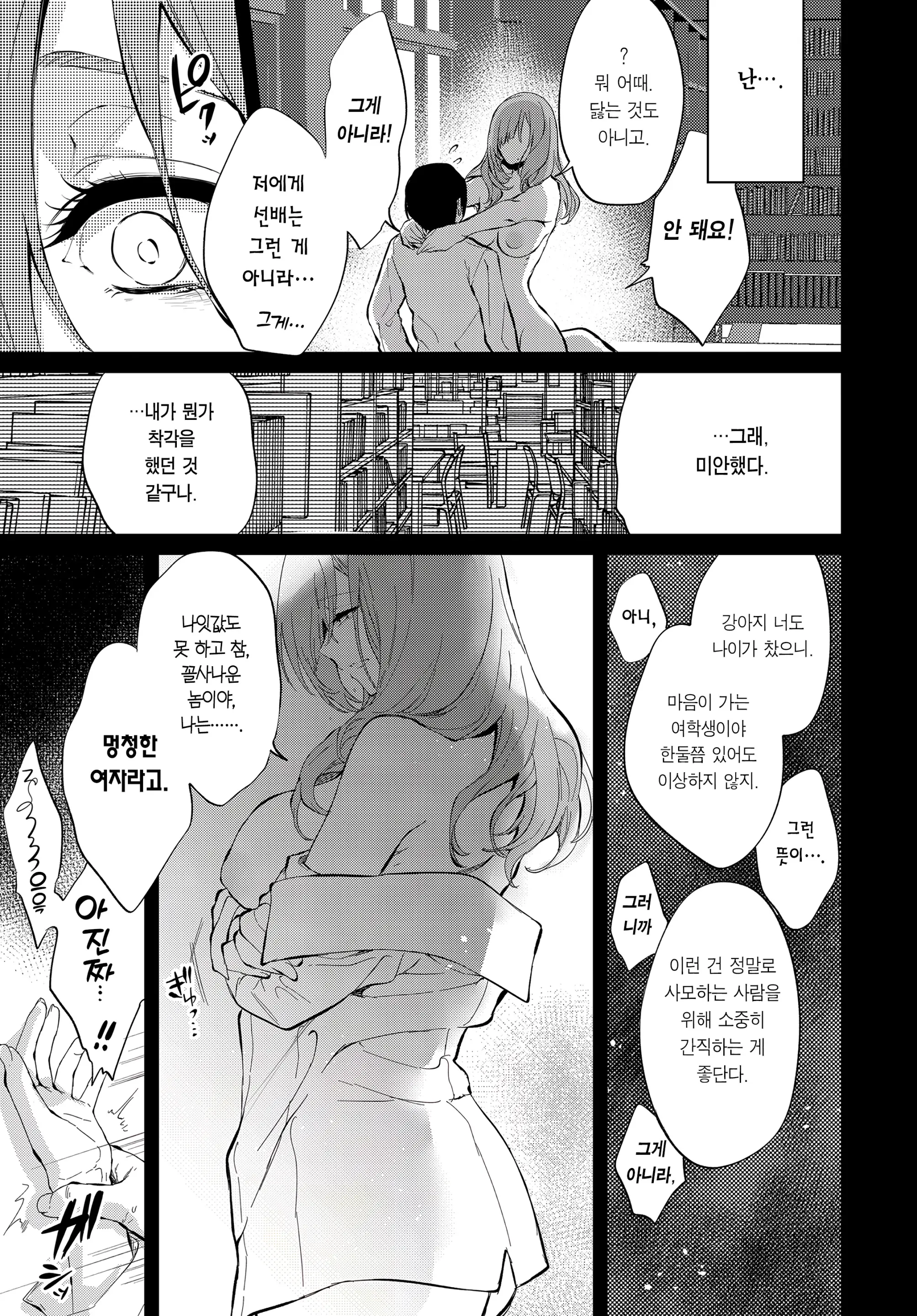 웹툰 이미지 23