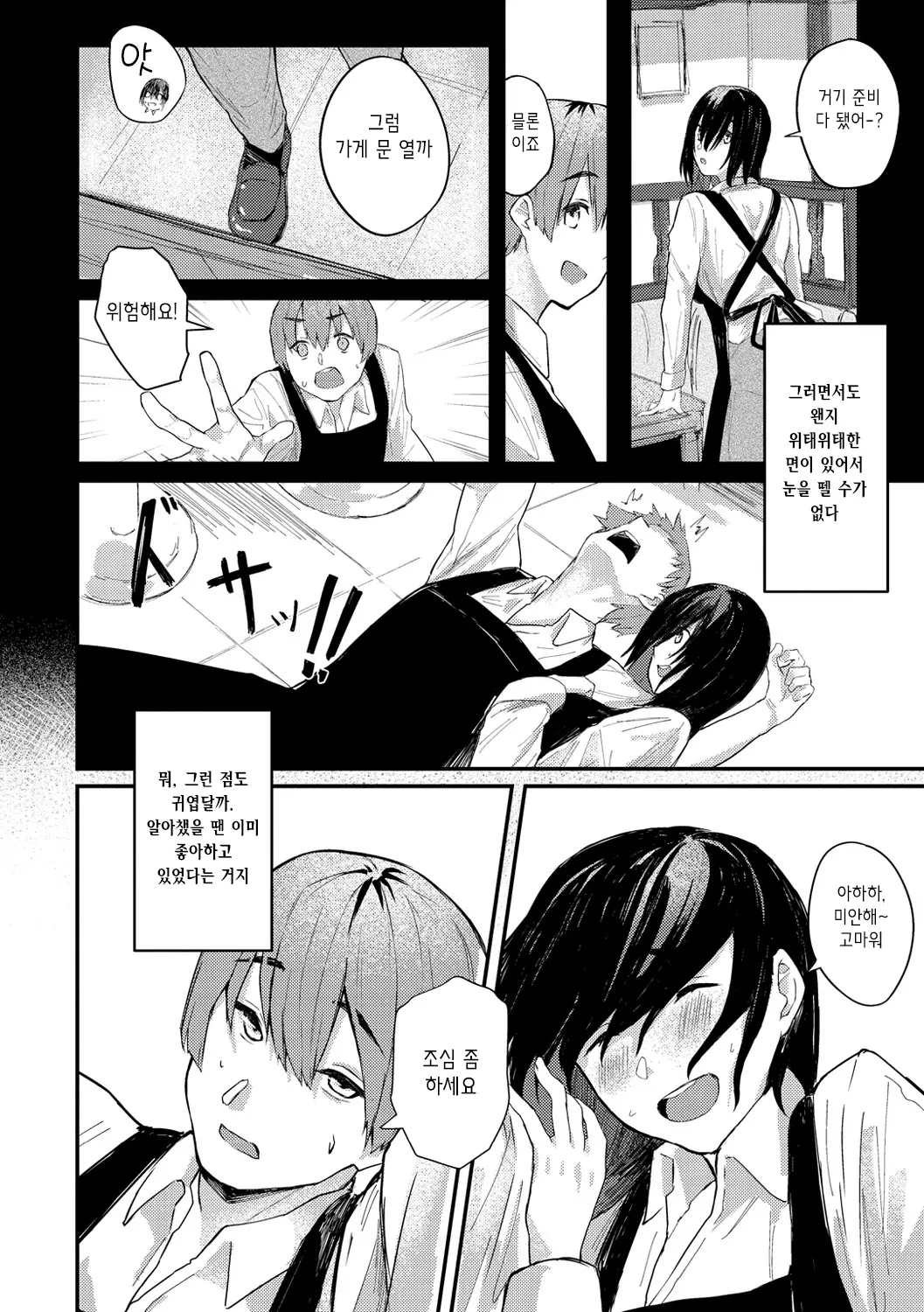 웹툰 이미지 151