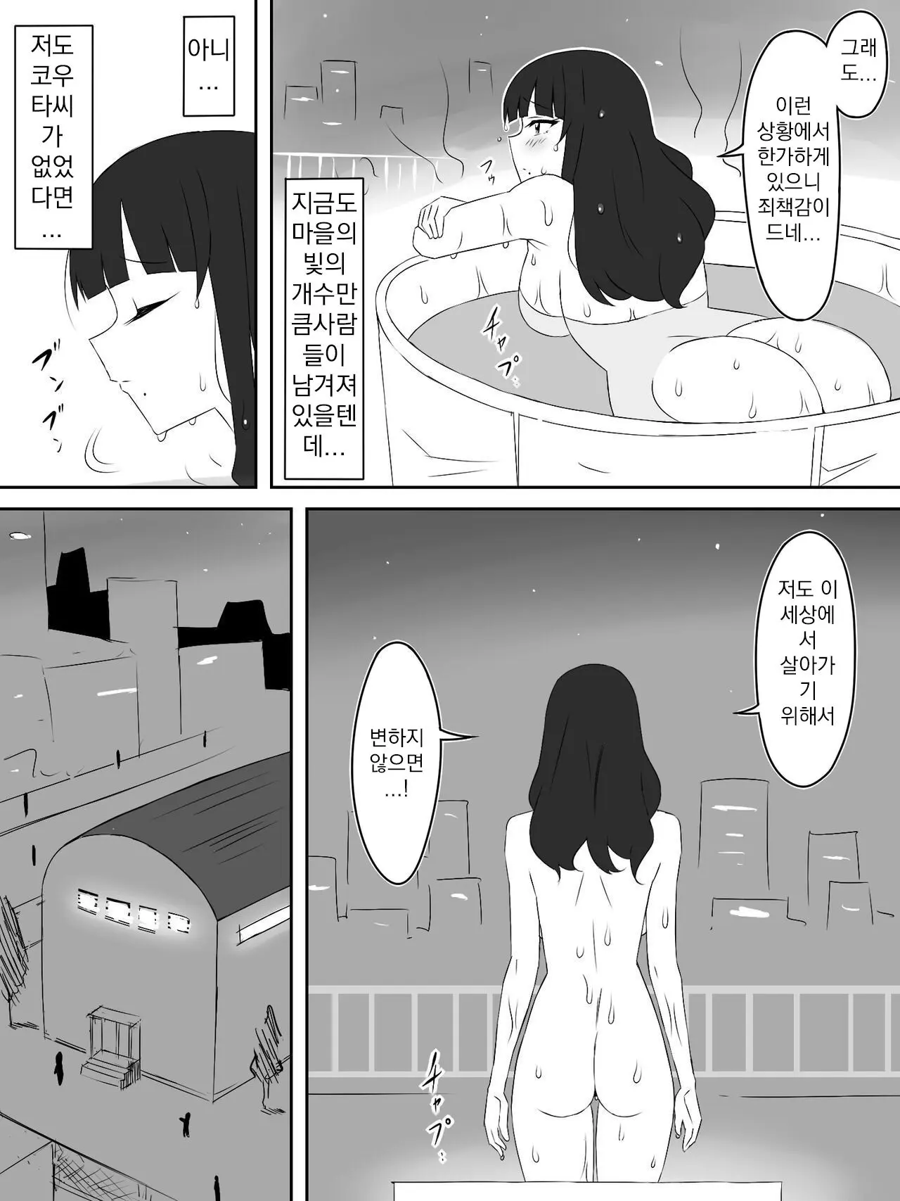 웹툰 이미지 35
