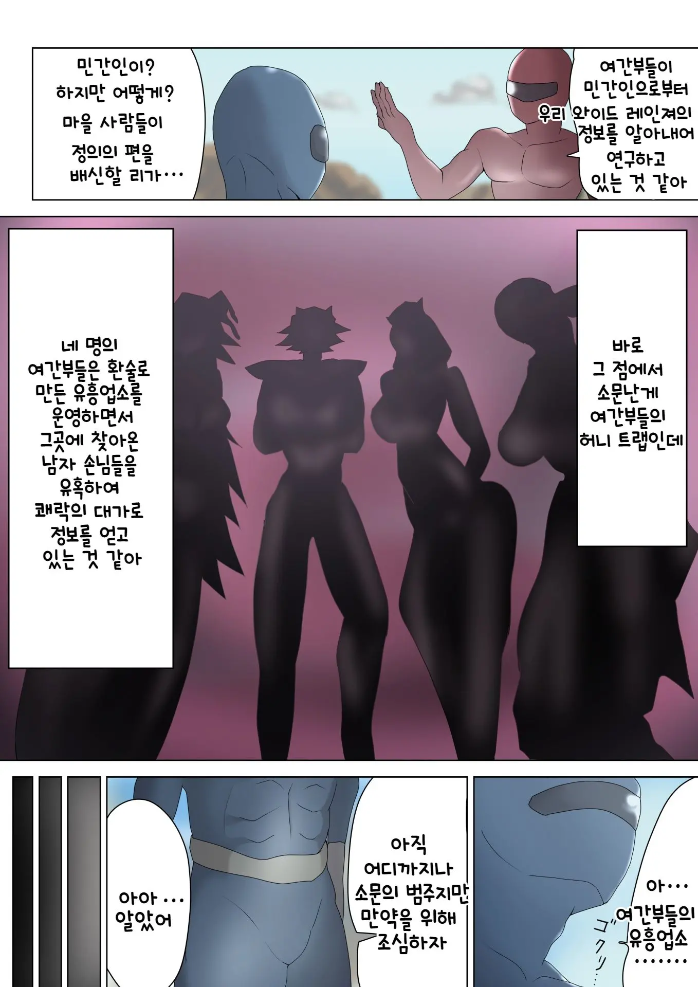 웹툰 이미지 4